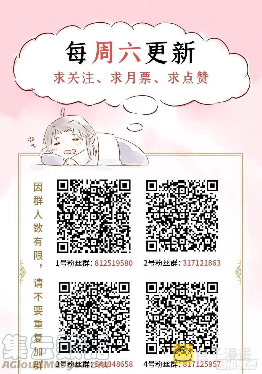 第41话 奇怪的表白方式学到了54