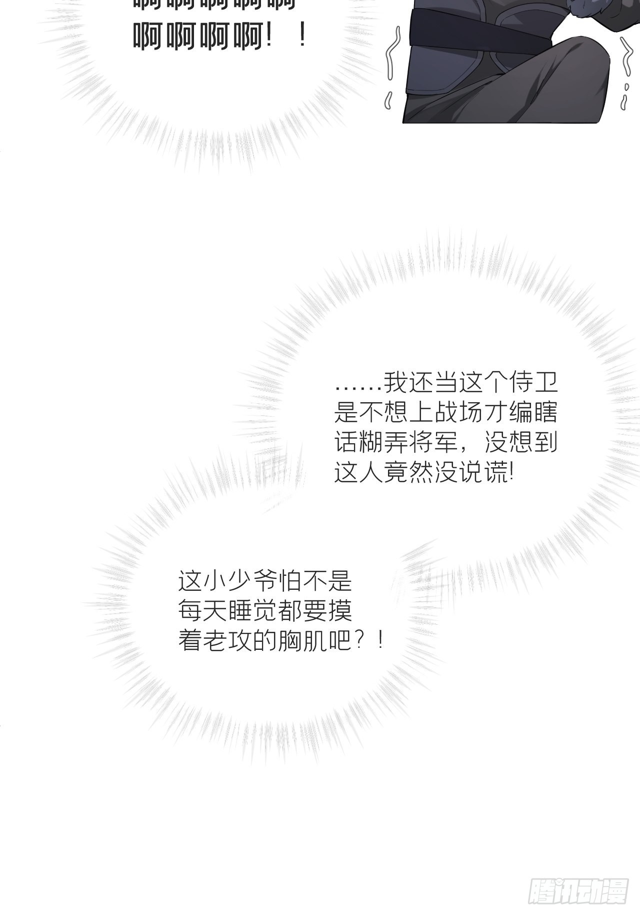 69 大渊野史是怎样炼成的37