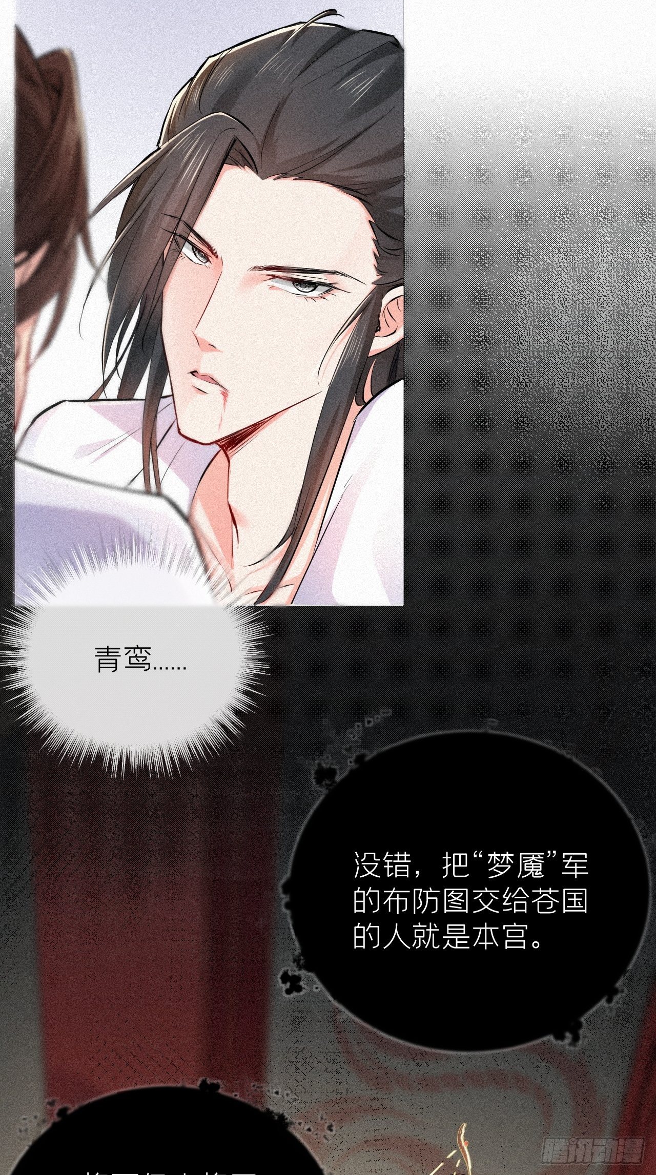 第5话 云·茶艺大师·夙10