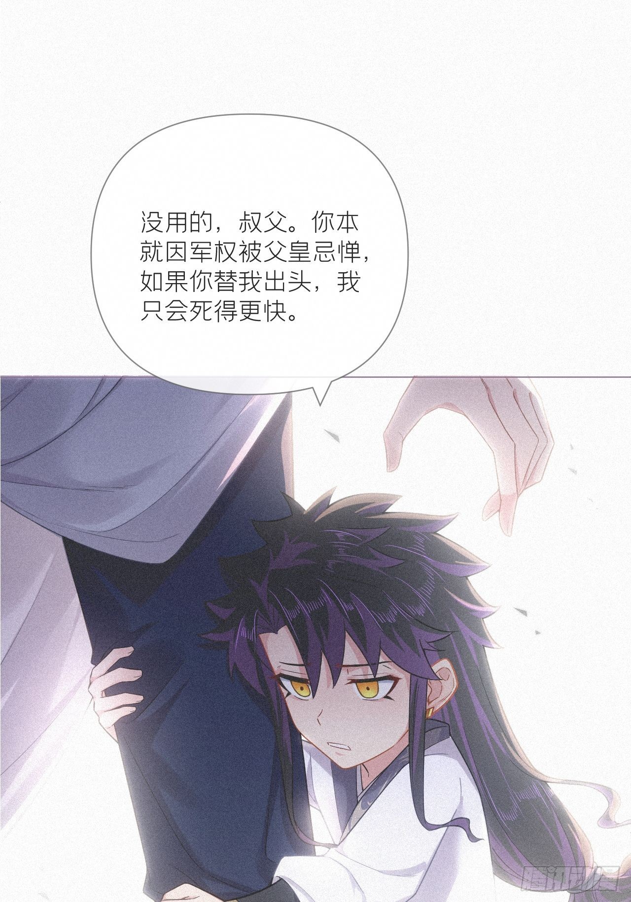 86 燃29