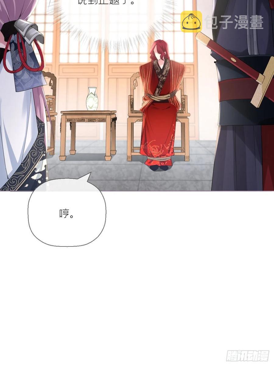 第34话 叛将46