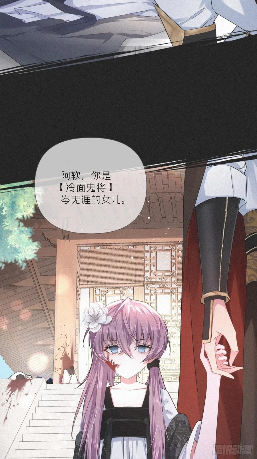 第33话 暗刃64
