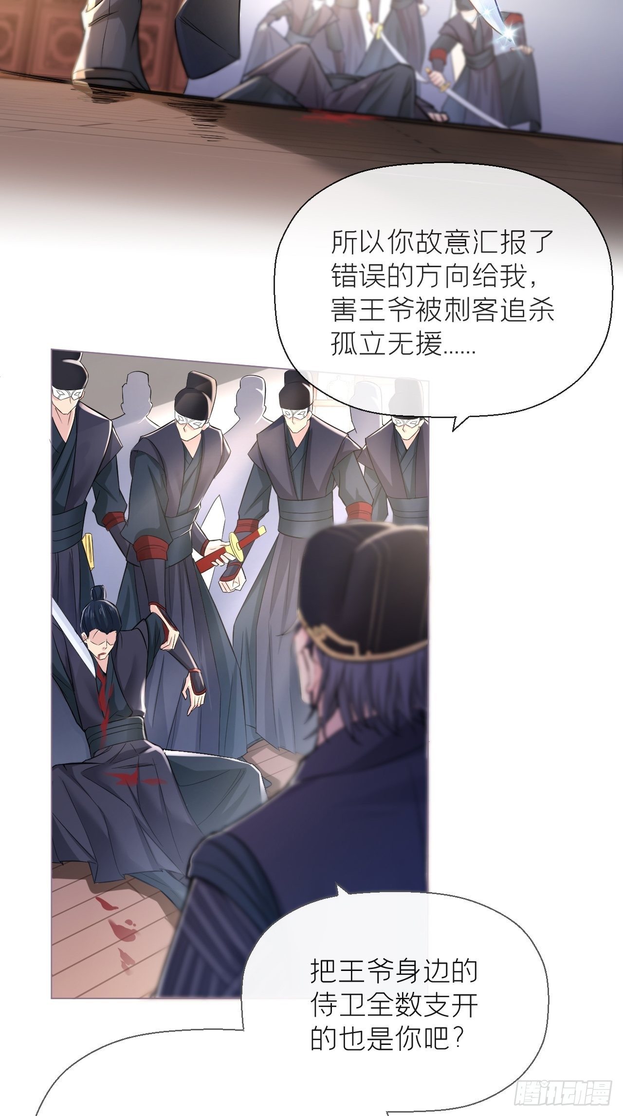 第8话 我是他夫君！！4