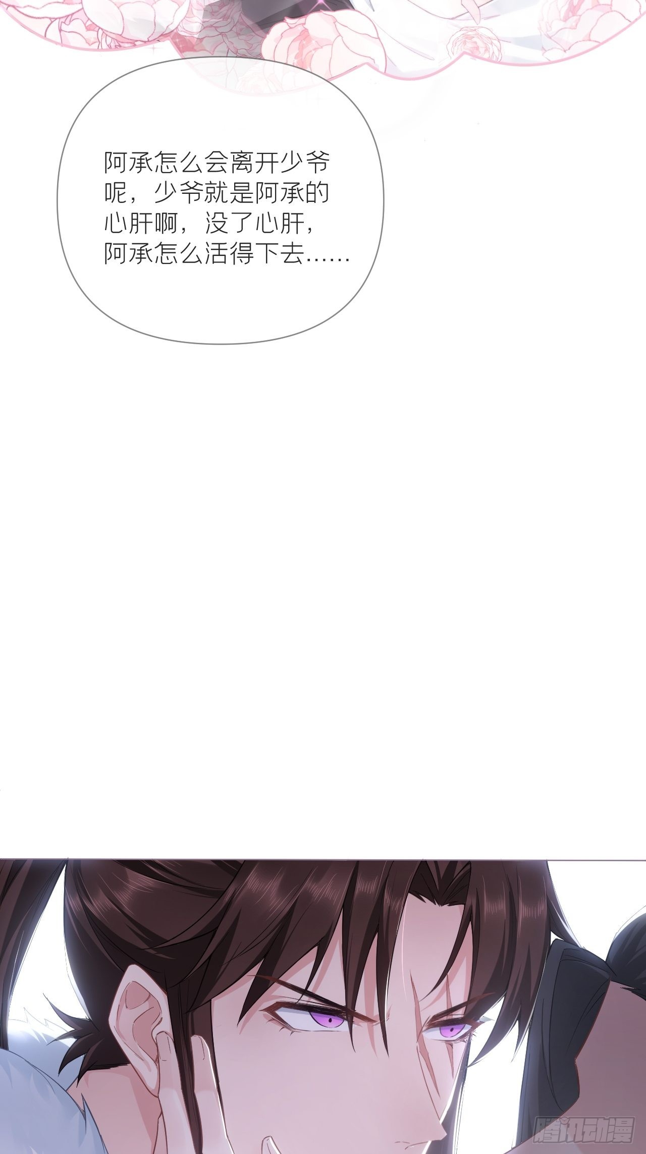 69 大渊野史是怎样炼成的28