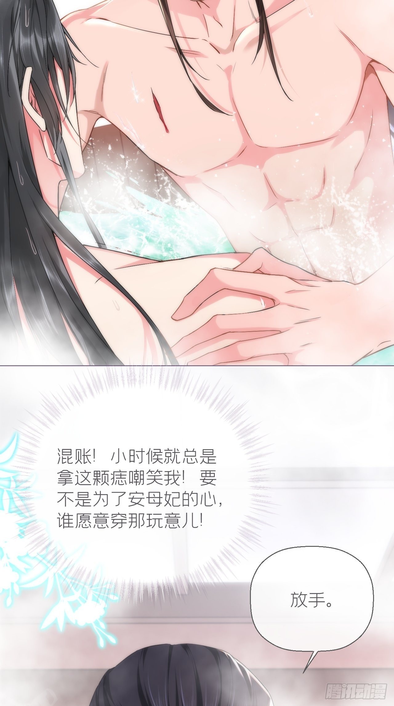 第10话 传闻中的云凤仪？！16