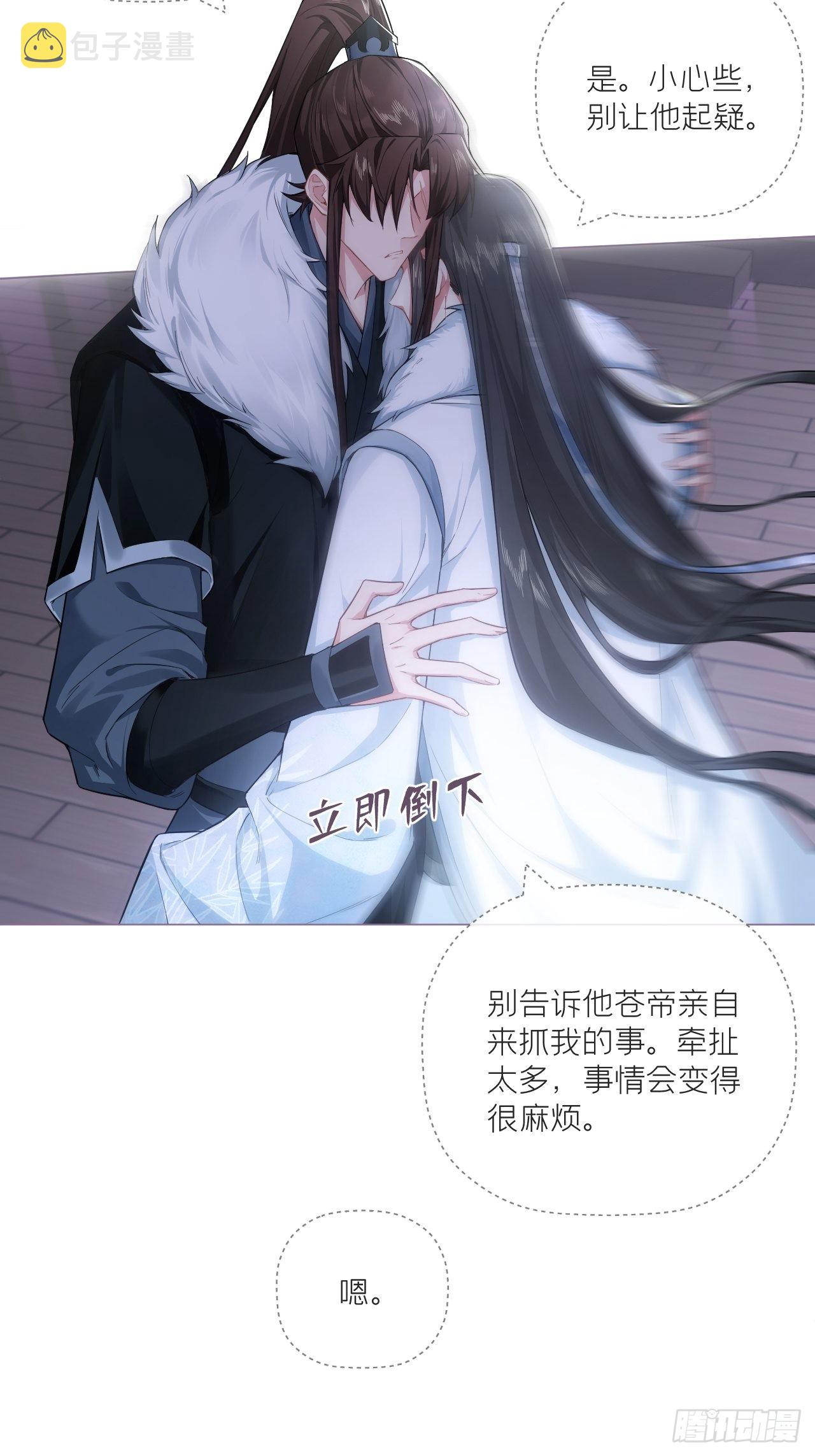 68 与对象吵架的标准姿势29