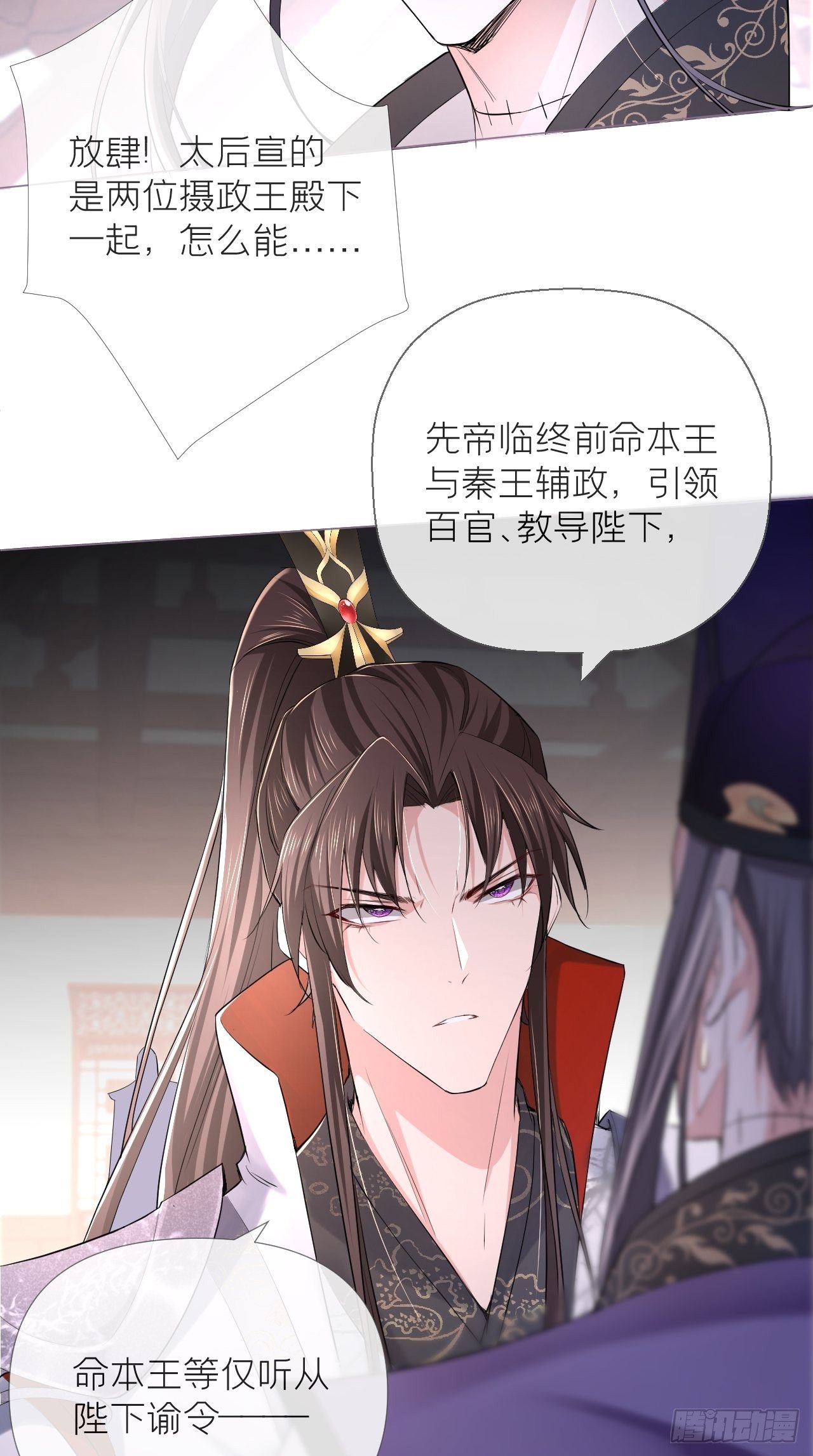 第19话 记错性别也会传染吗？25