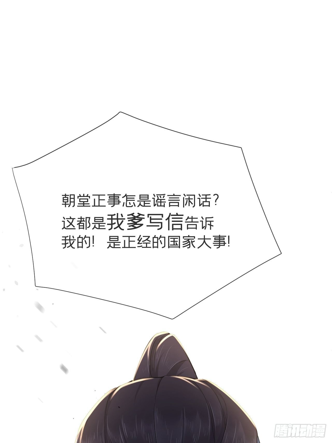 第48话 你们不要再打了！45