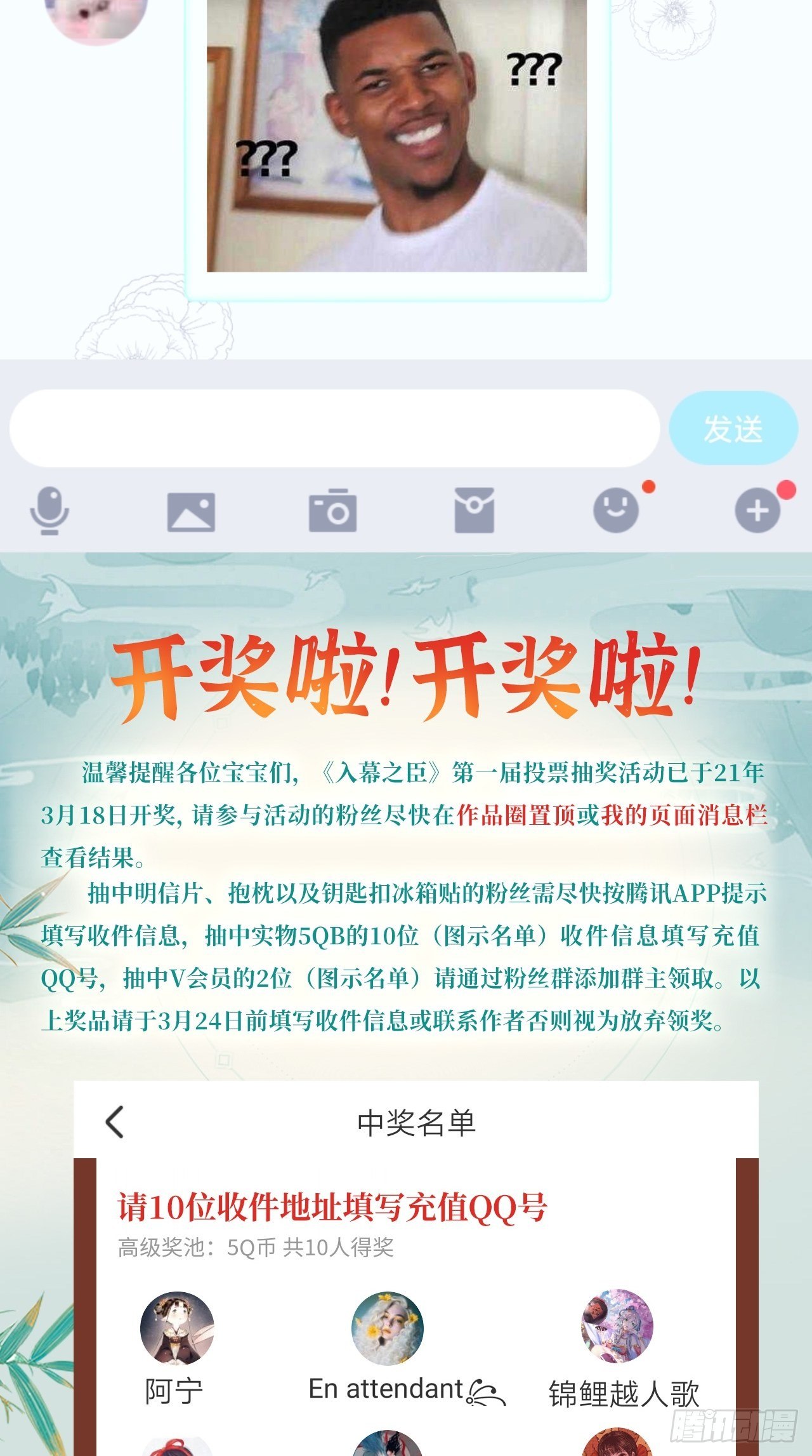 第10话 传闻中的云凤仪？！52