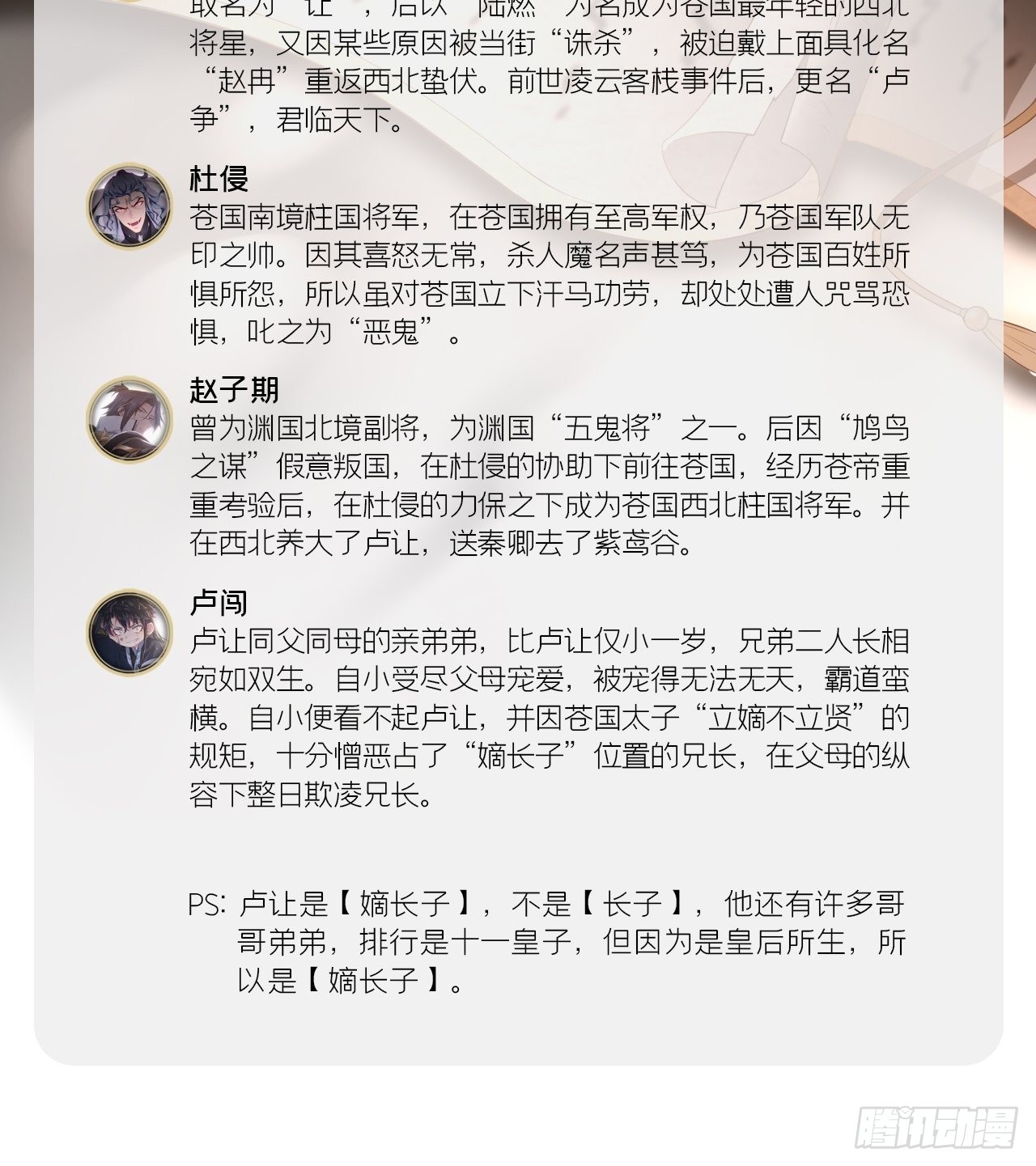 85 那些年赵子期偷过的娃4