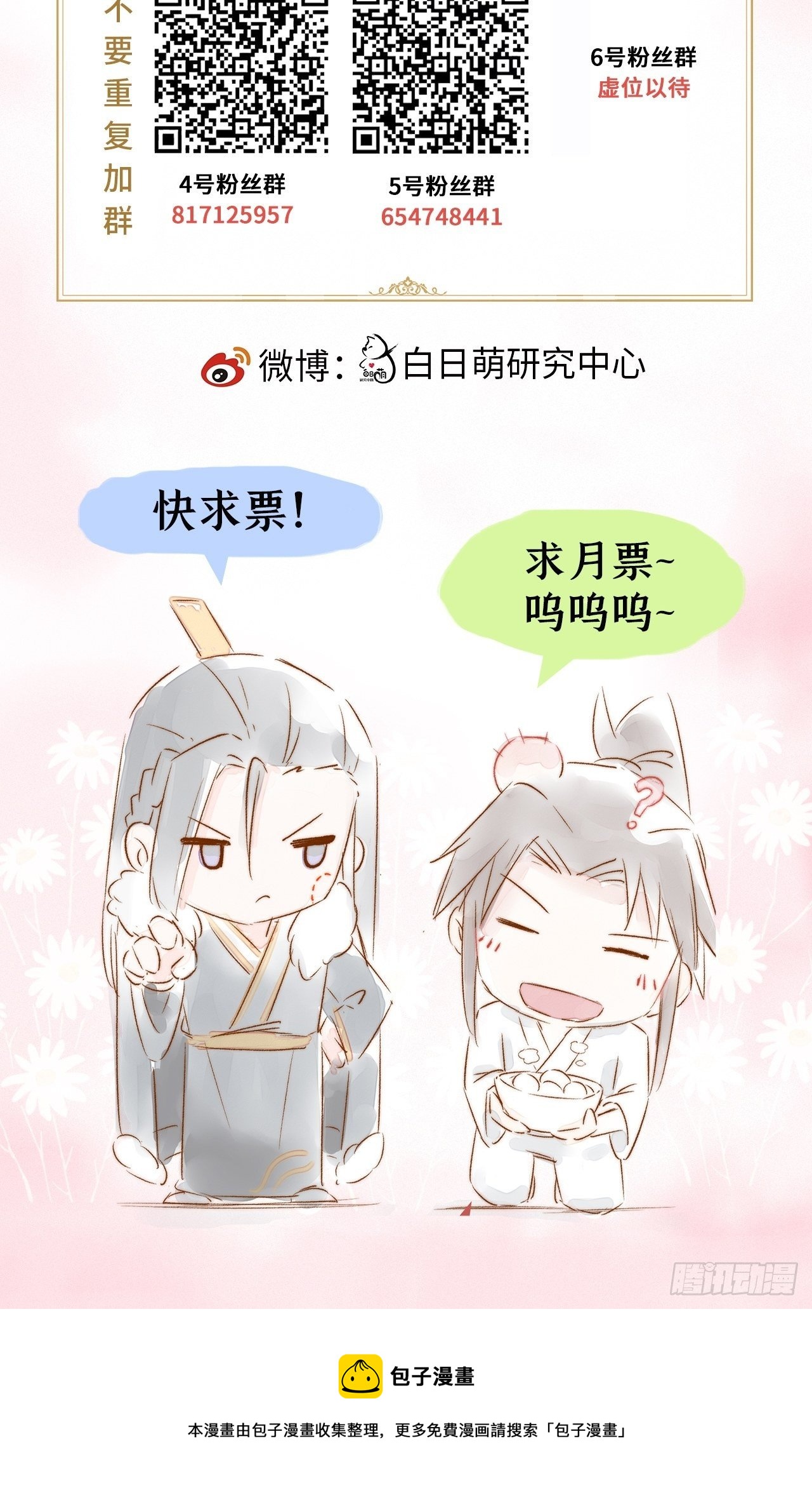 第56话 王妃争夺战69