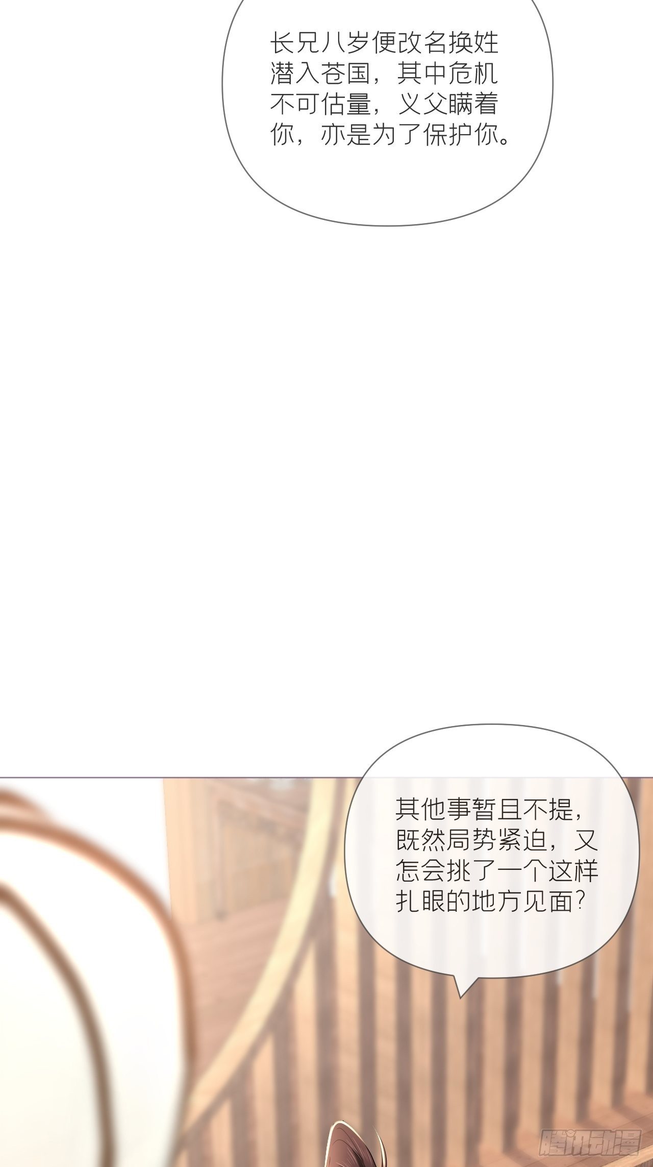 第49话 争10