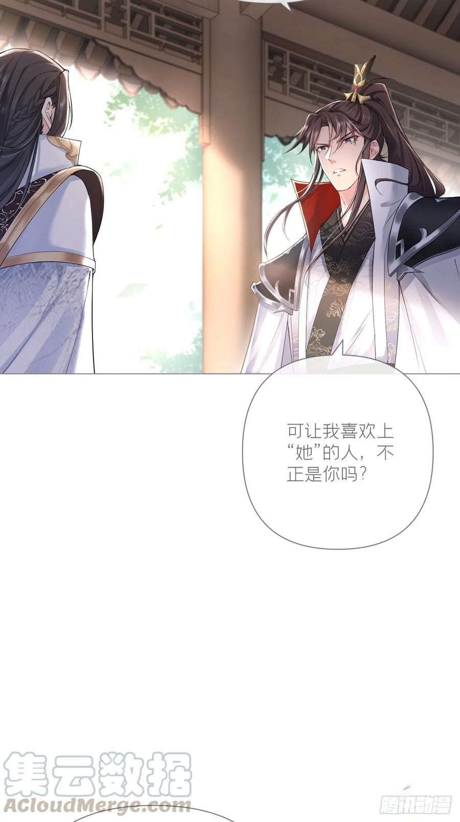 第27话 我要的只是你6
