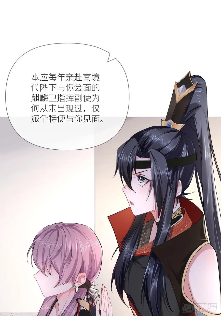 第33话 暗刃13