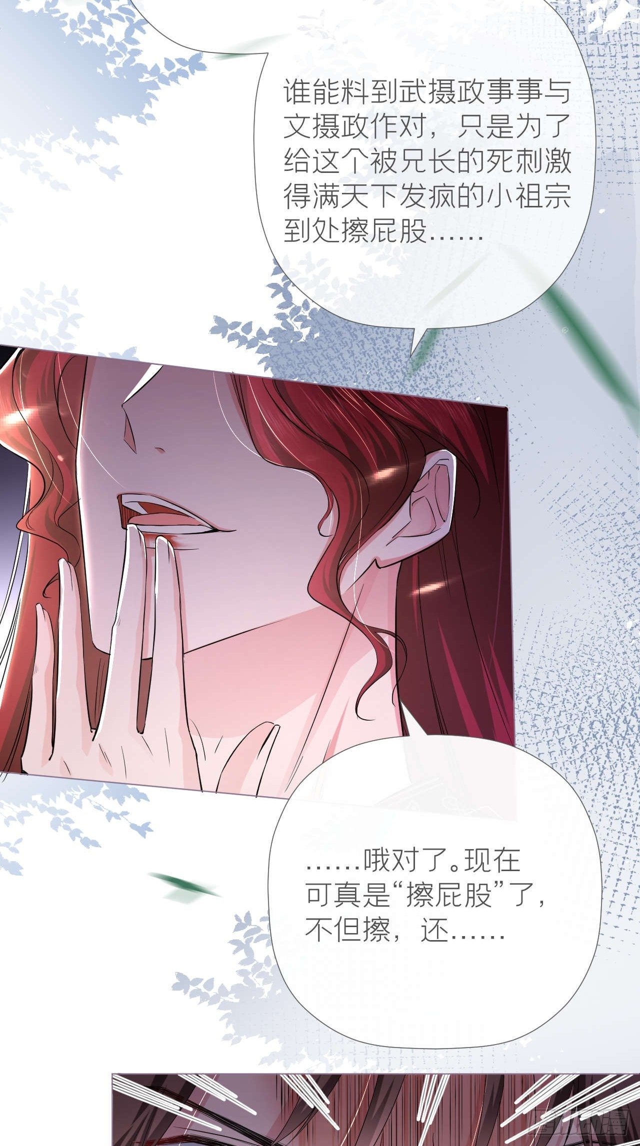 第13话 老攻+121