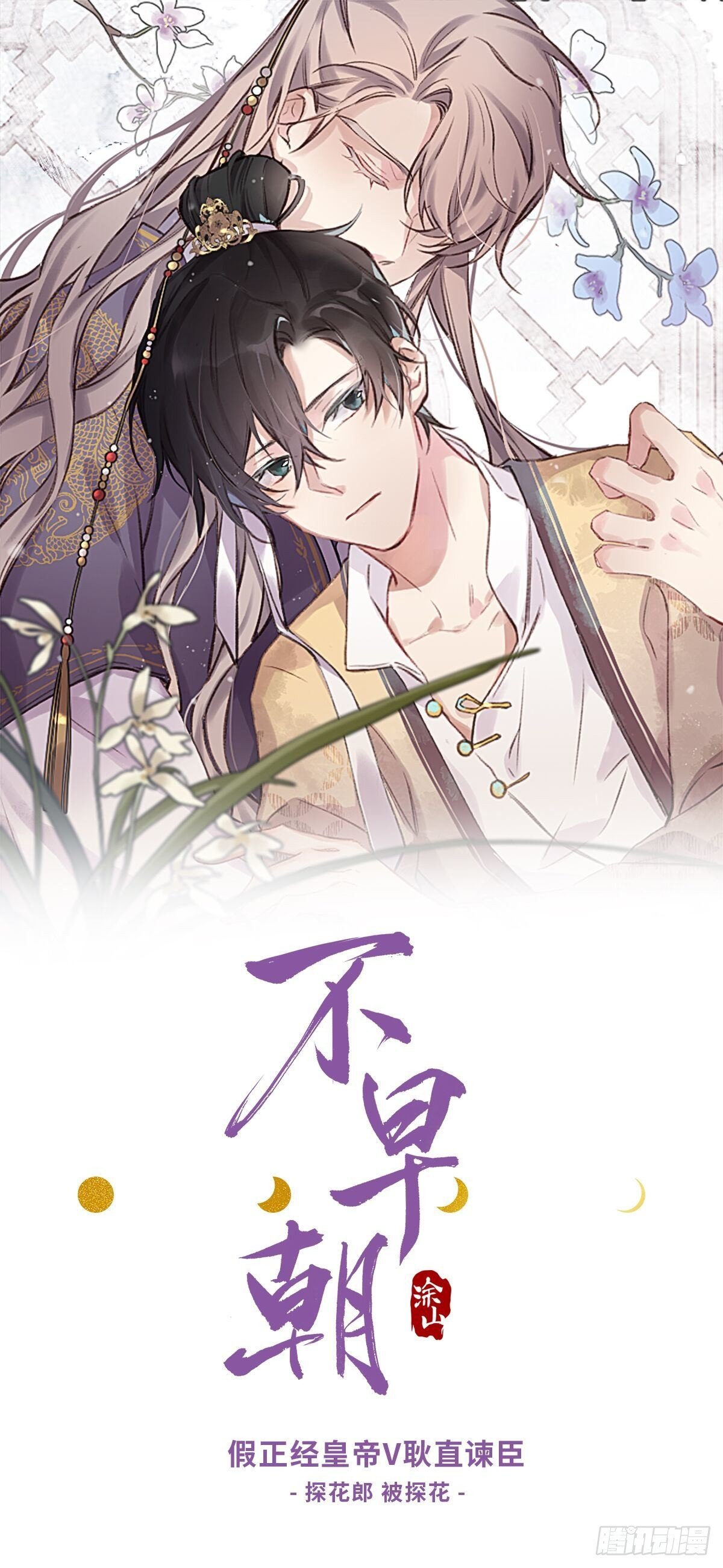第21话 下话必掉马，别催啦！46