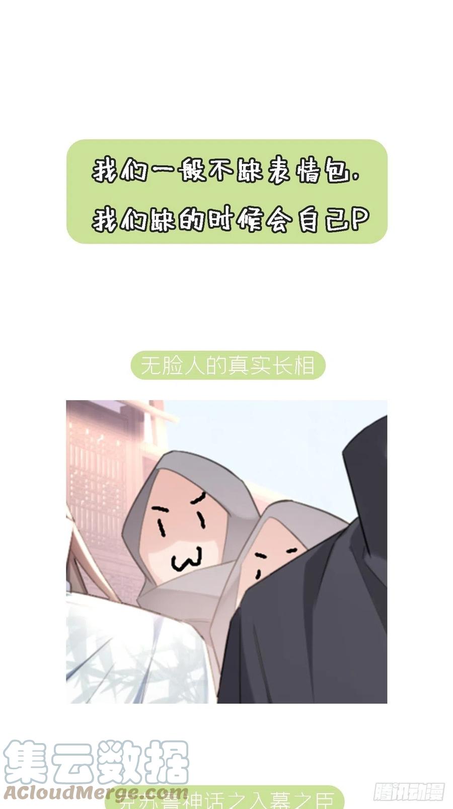 第39话 少鸢君48