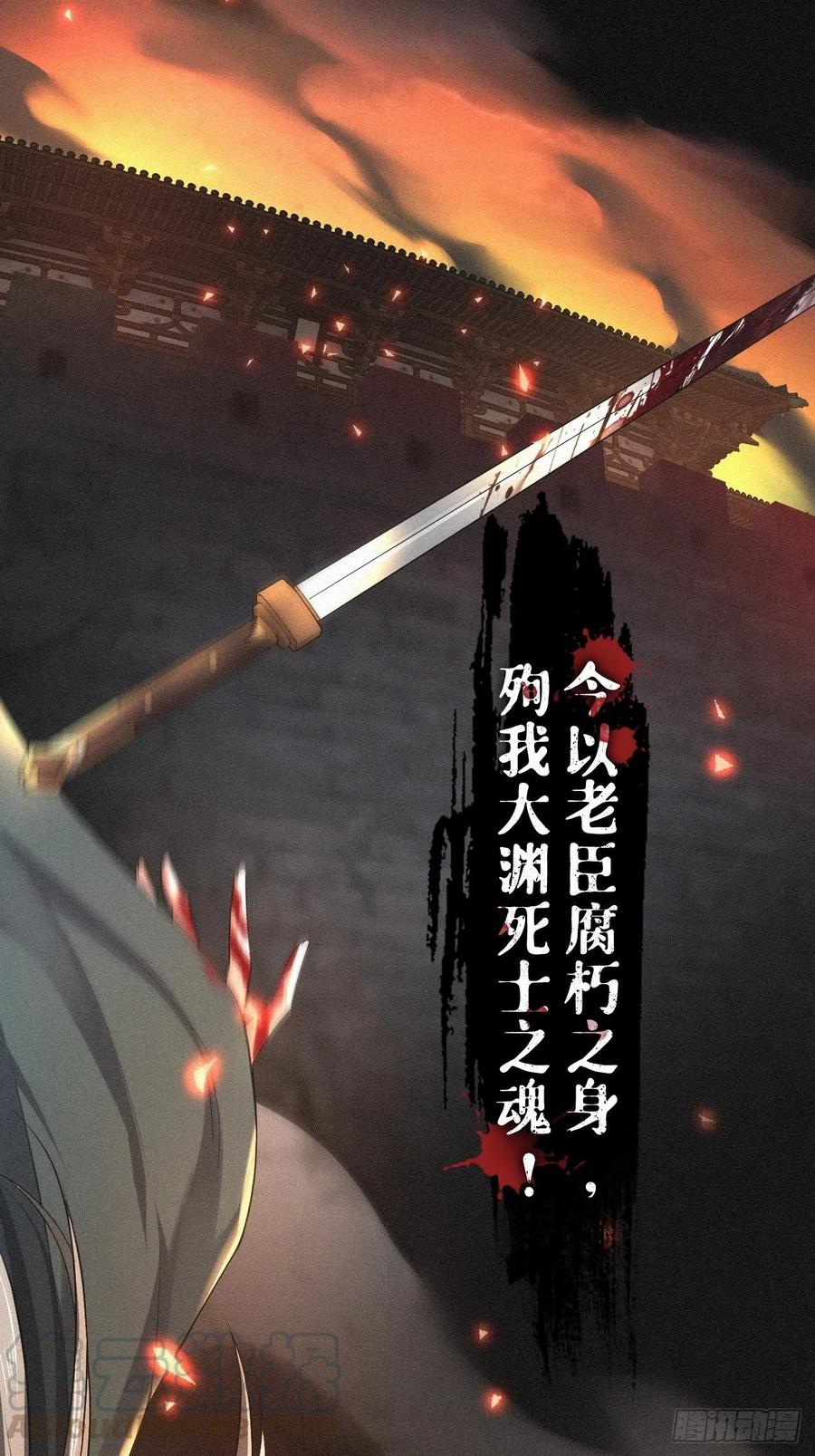 第28话 何以报君心9