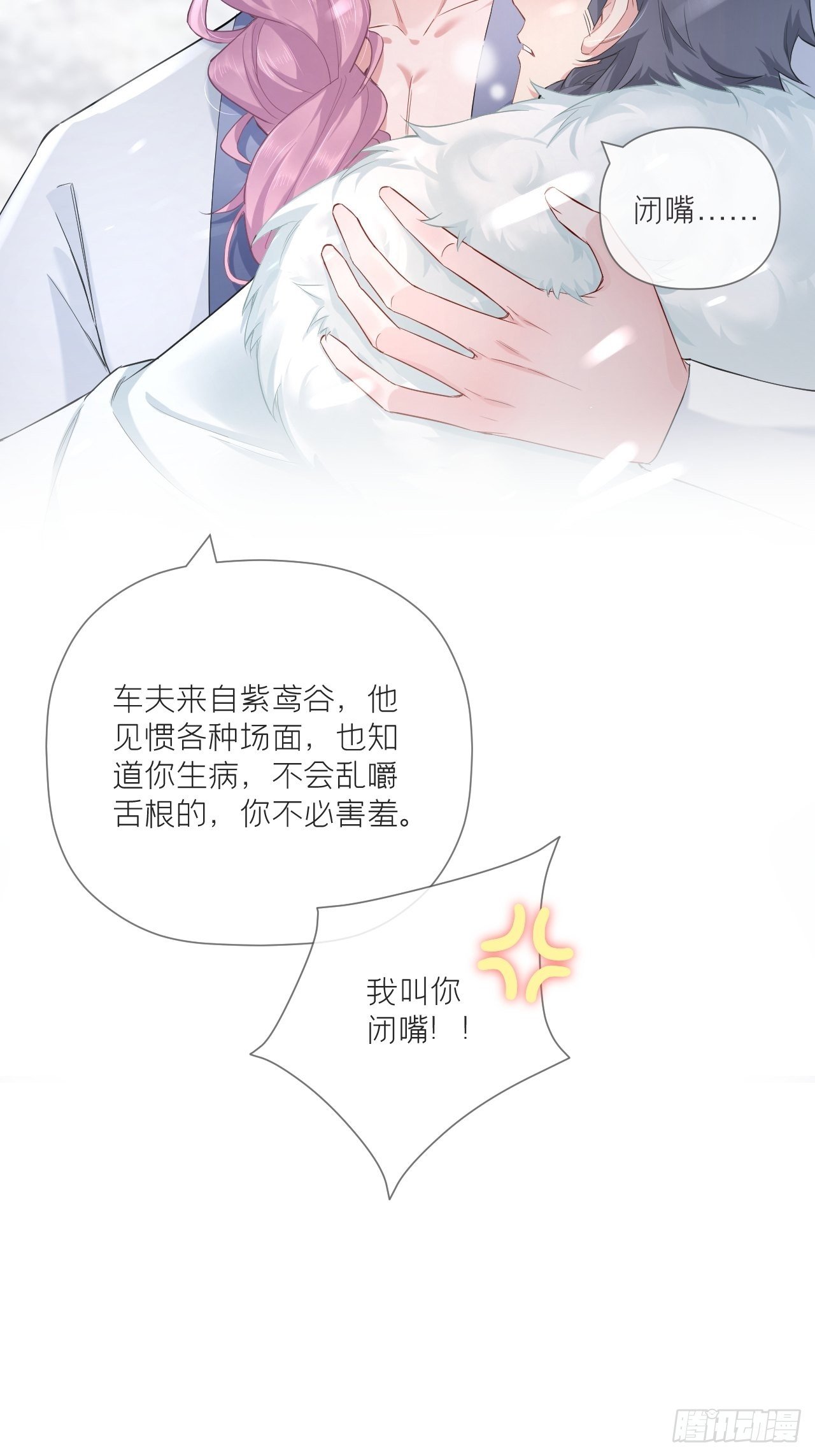 第54话 三见修罗场43