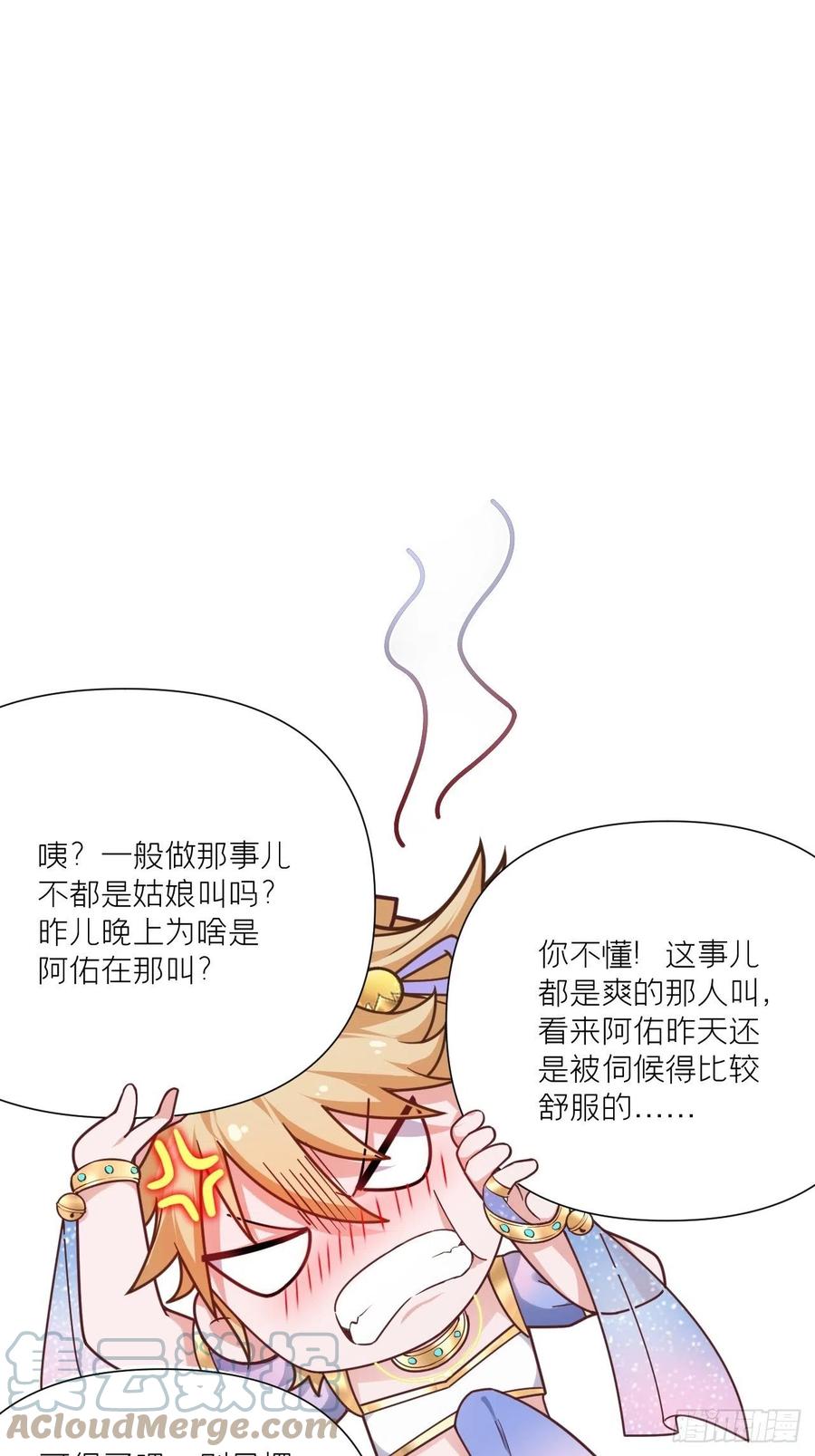 第45话 小冤家你干嘛像个沙雕3