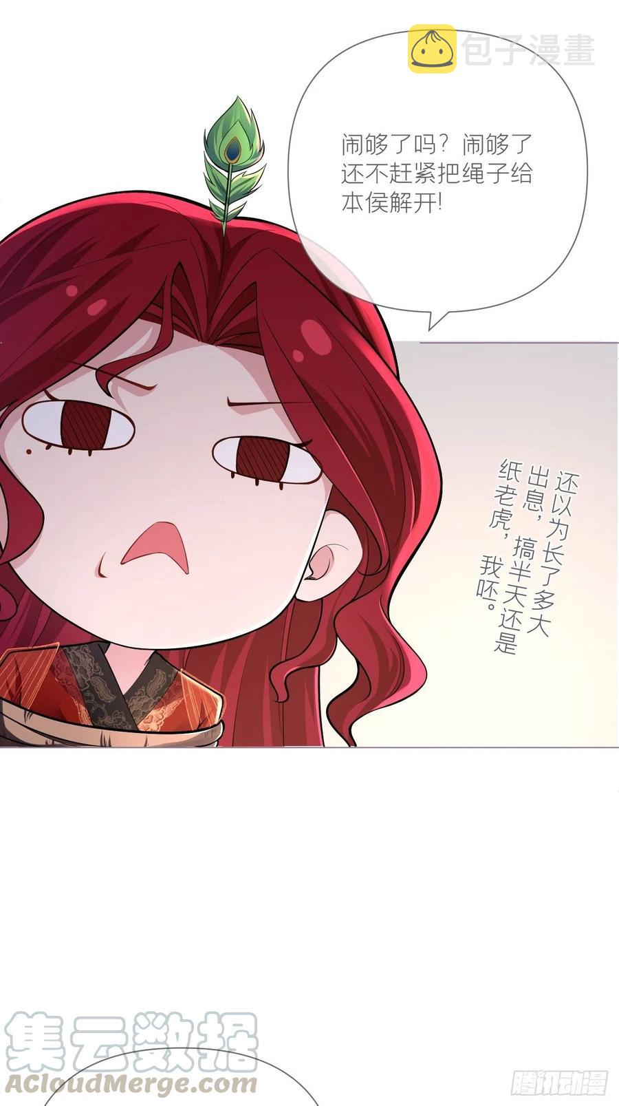 第30话 对“号”入座！！33
