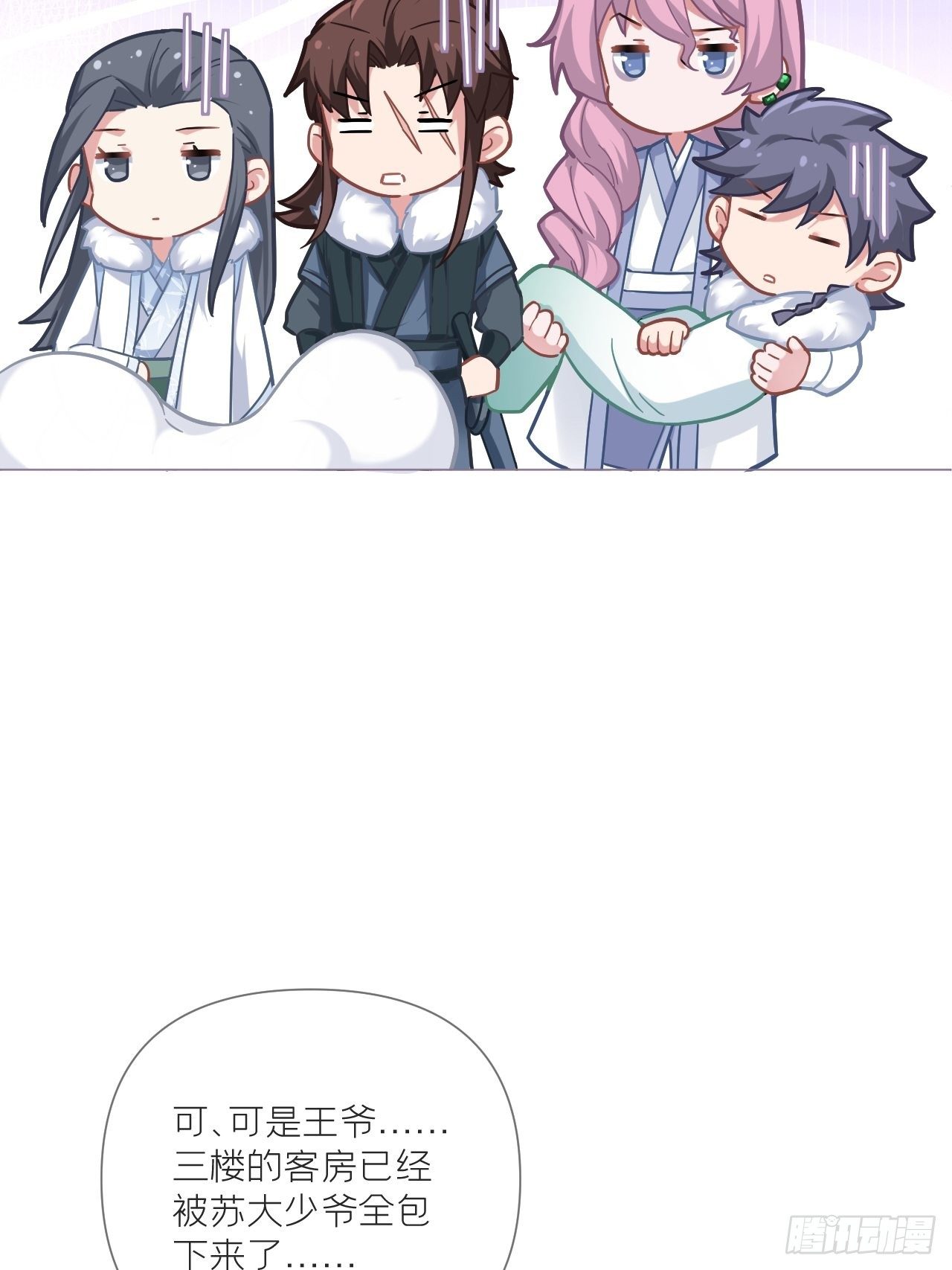 第56话 王妃争夺战19