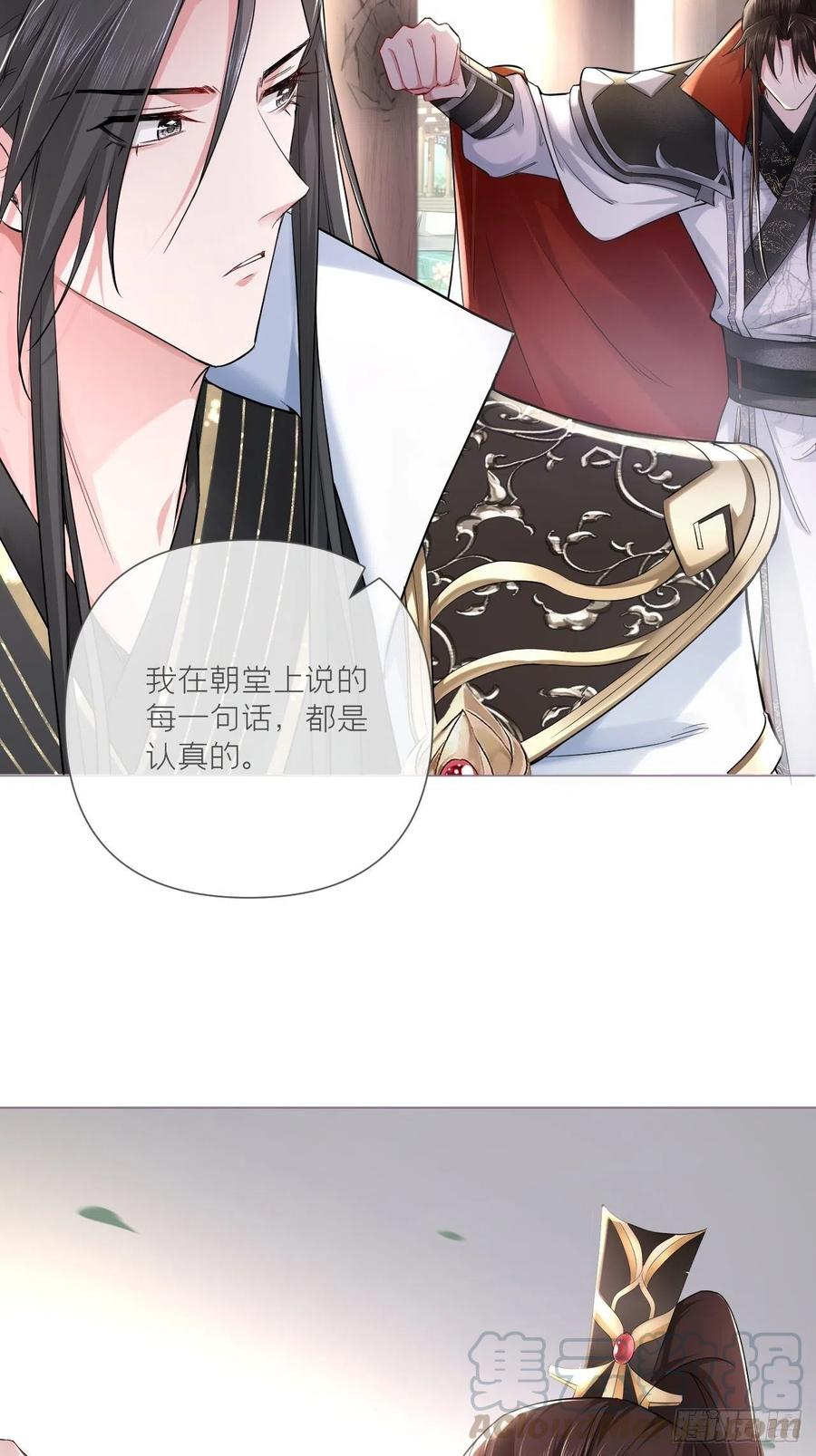 第26话 心悦之人57