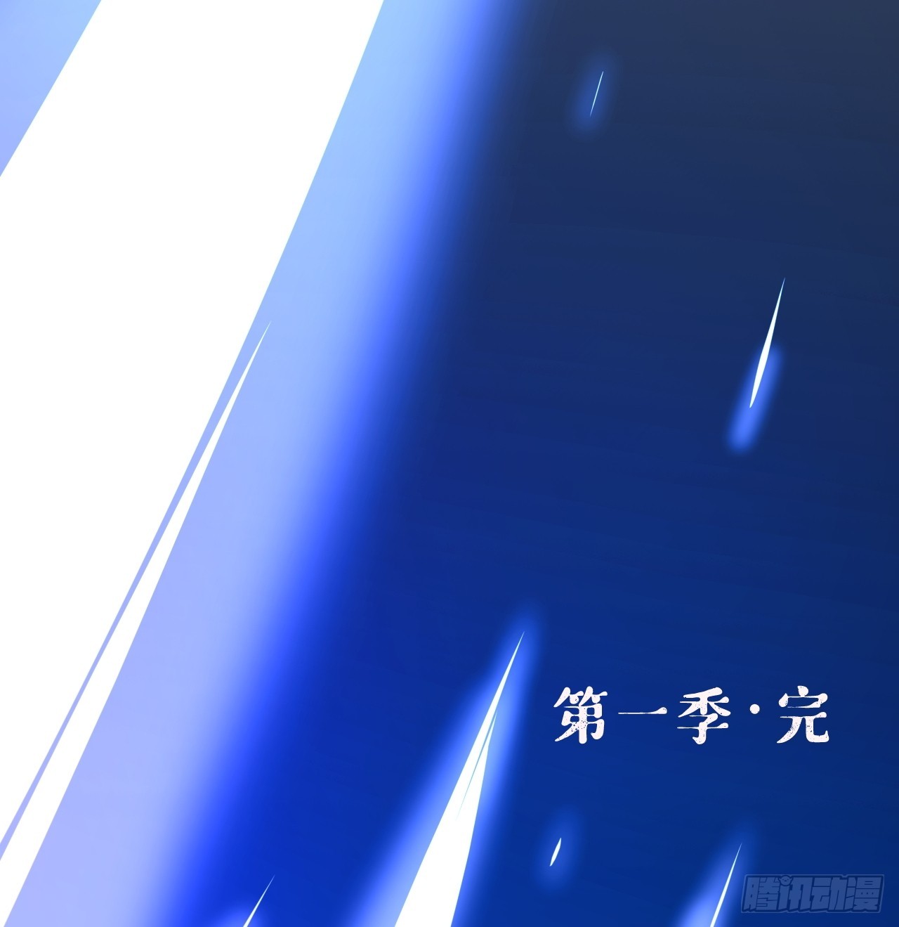 94 要留清白在人间62