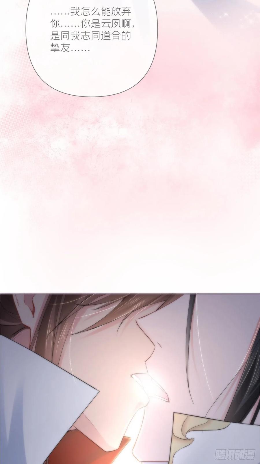 第27话 我要的只是你16