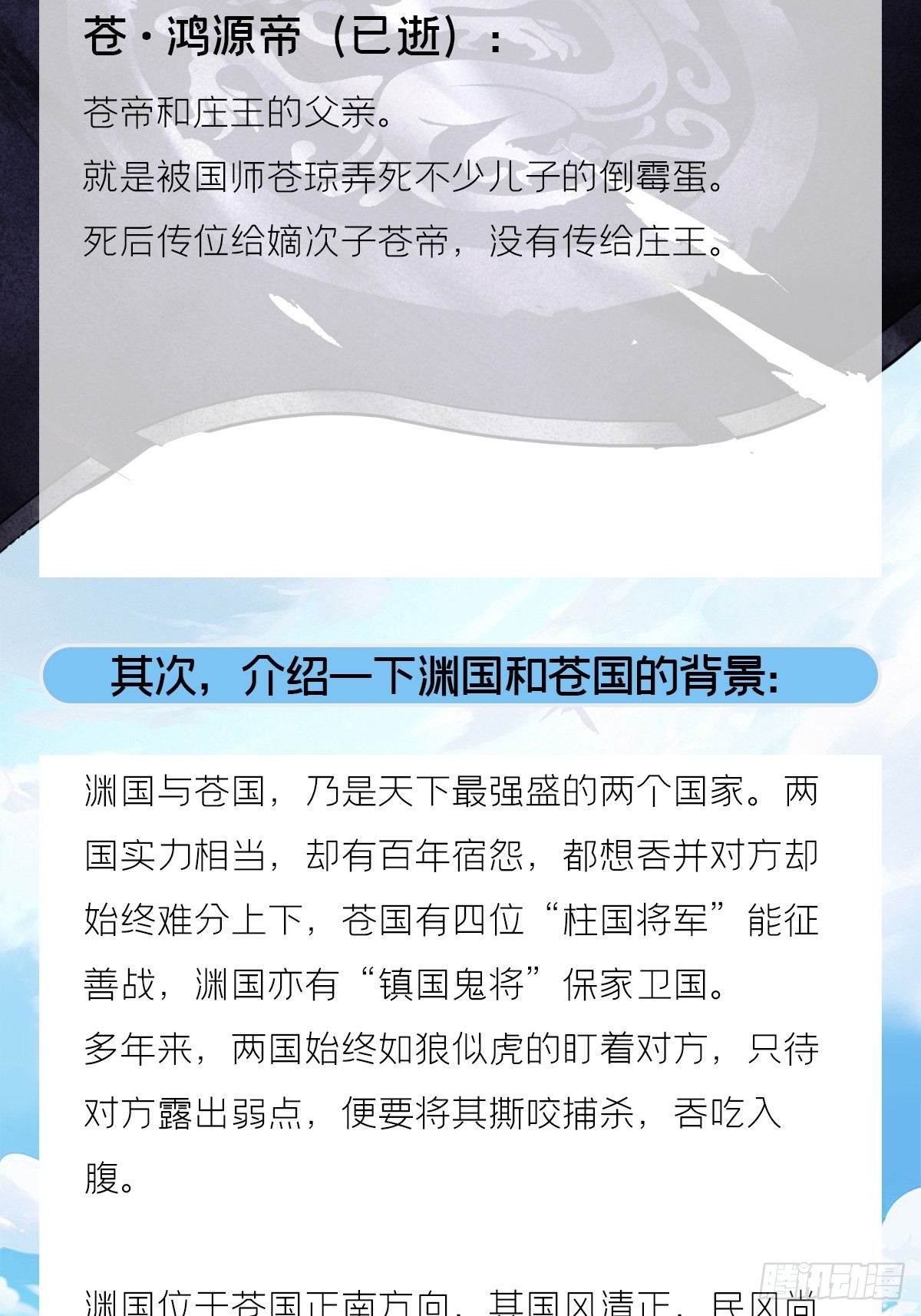 十分钟教你读懂入幕之臣7