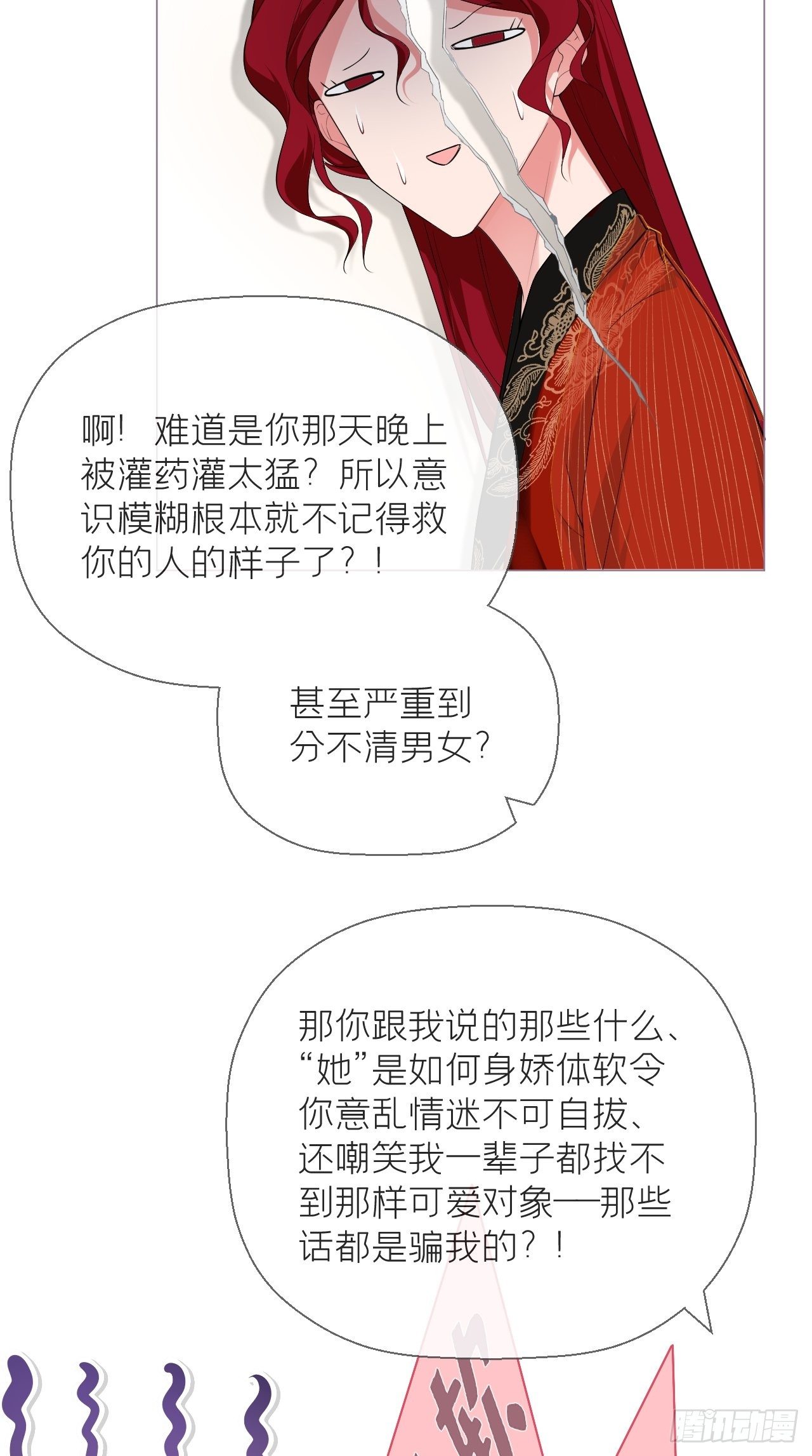 第19话 记错性别也会传染吗？5