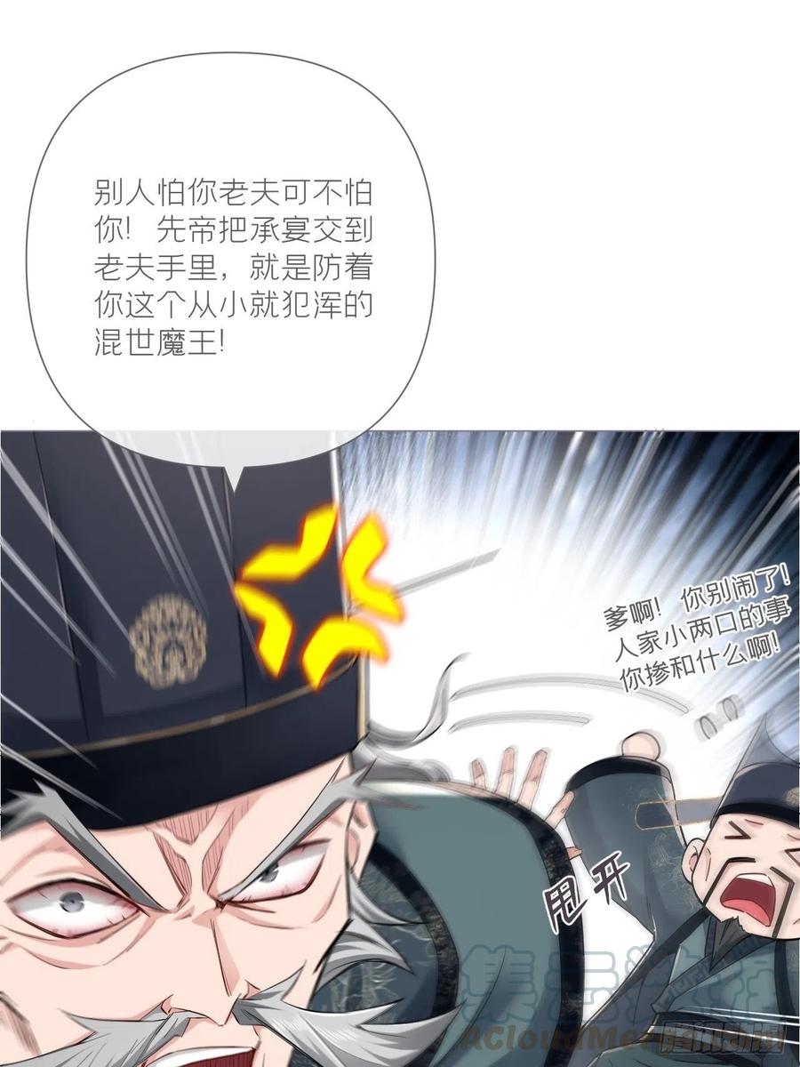 第28话 何以报君心18