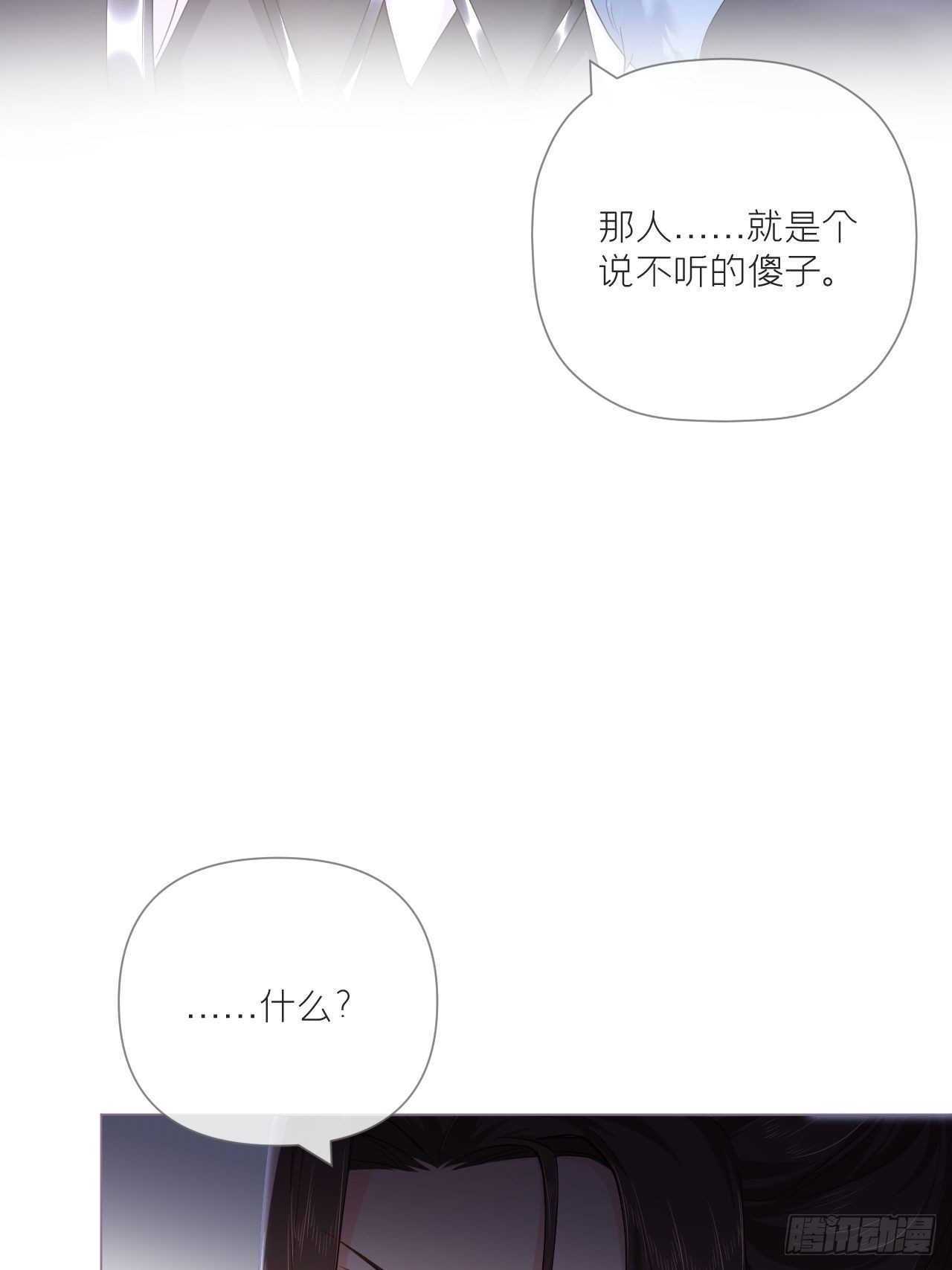76 无间27