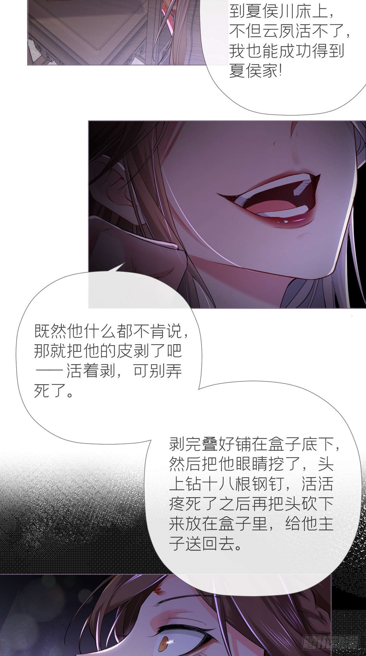 第14话 刀4