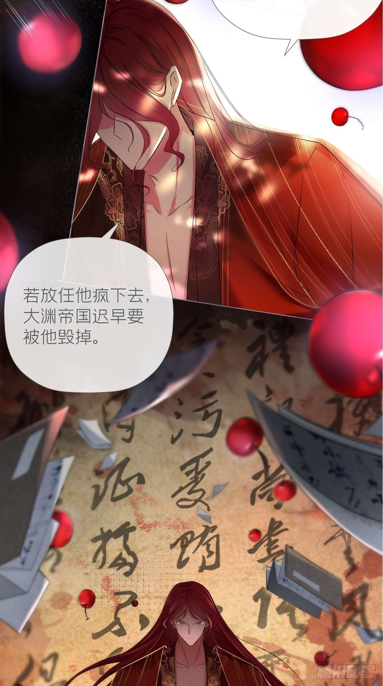 第13话 老攻+116