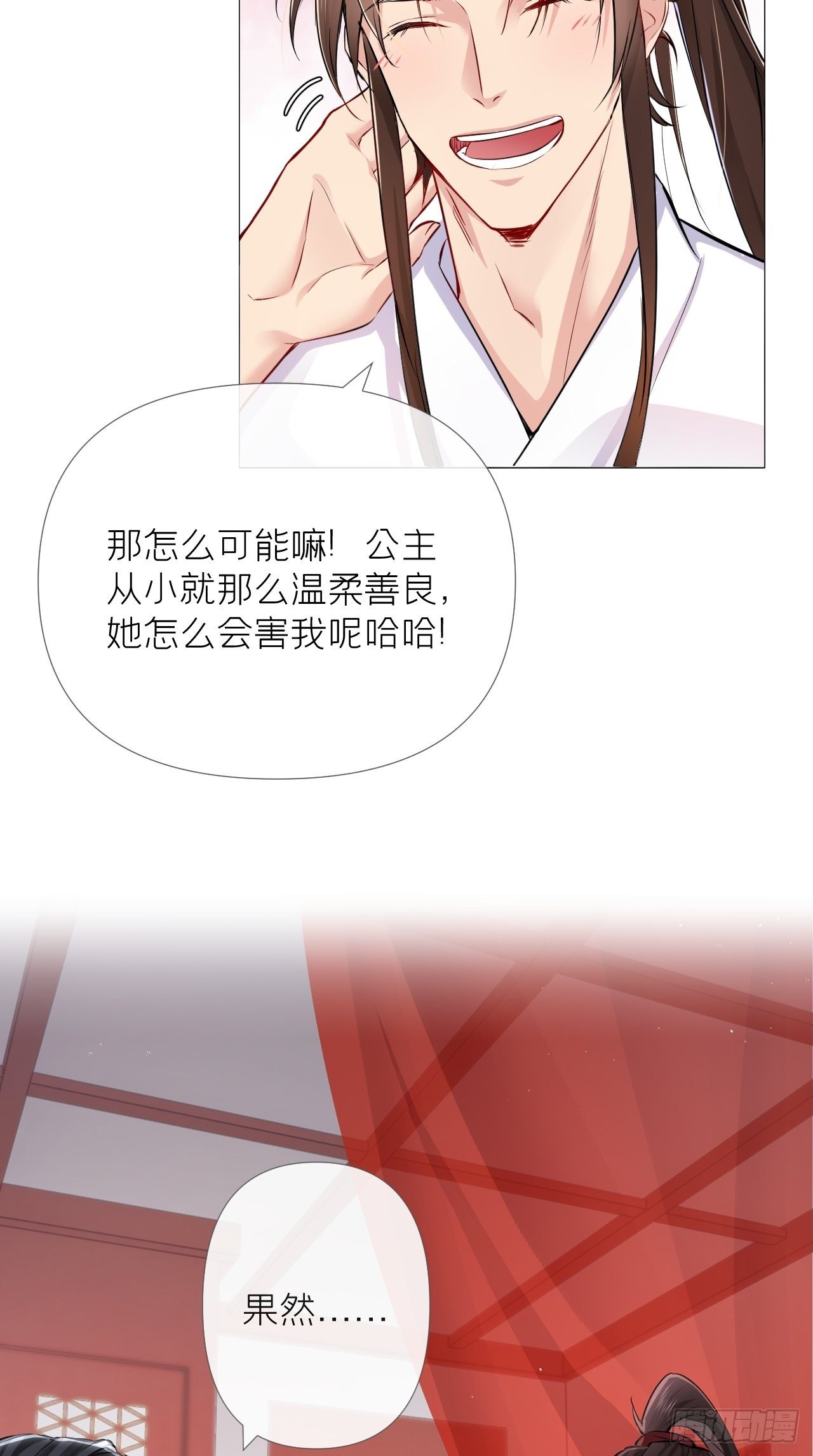 第5话 云·茶艺大师·夙16