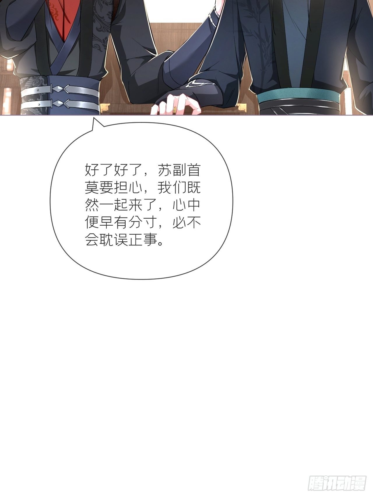 第48话 你们不要再打了！48