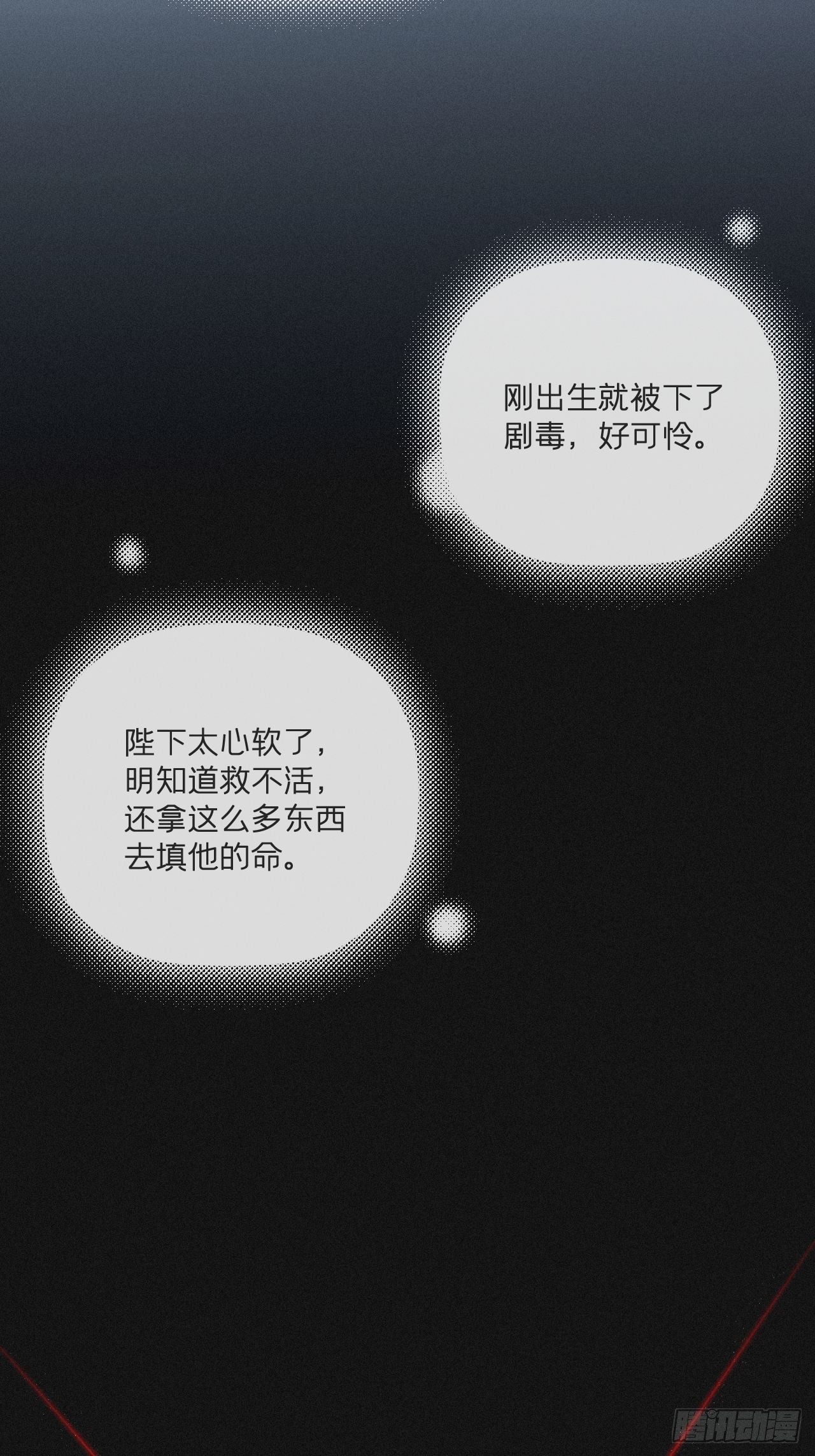 第52话 光4