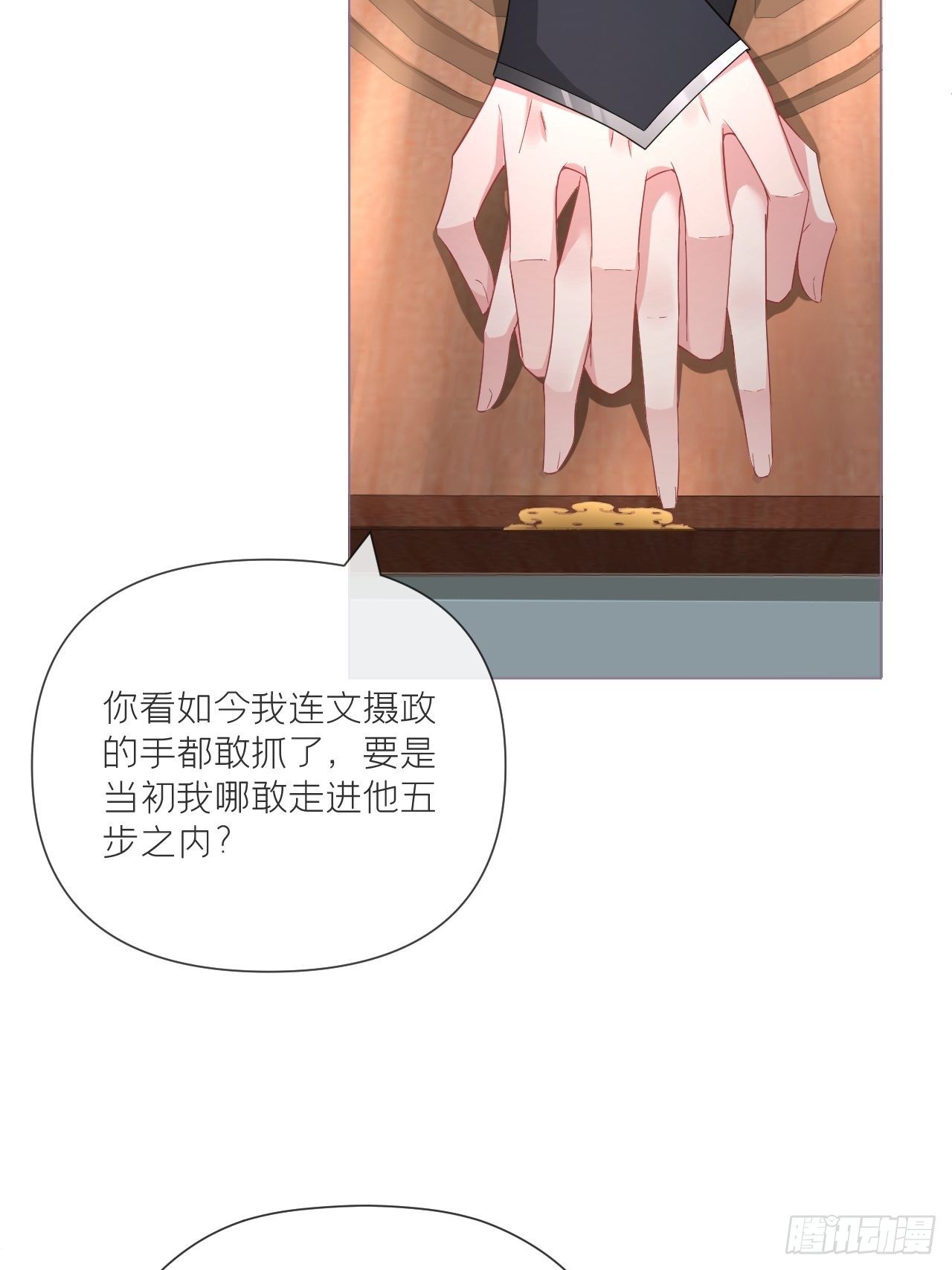 第48话 你们不要再打了！51