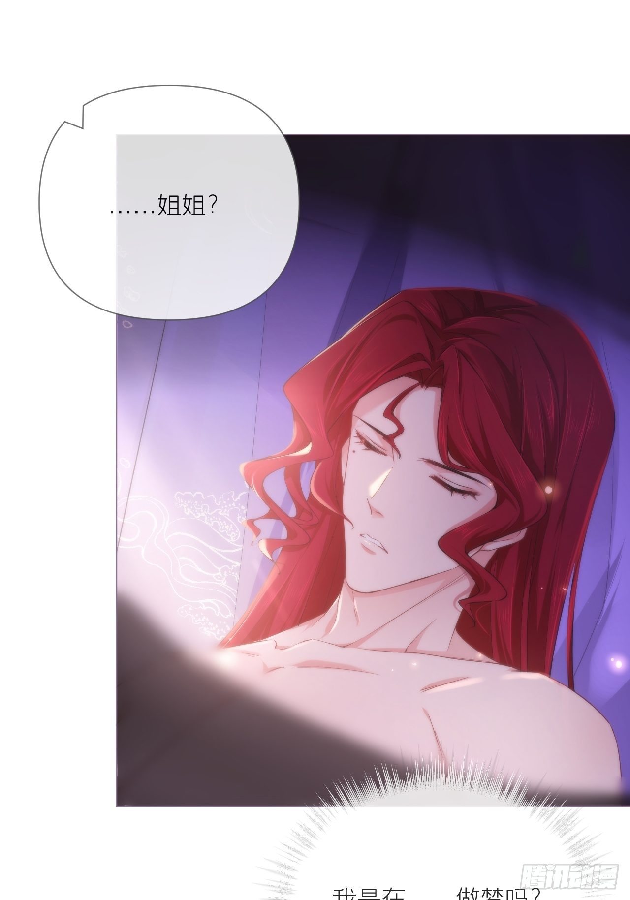 第43话 睡美人33