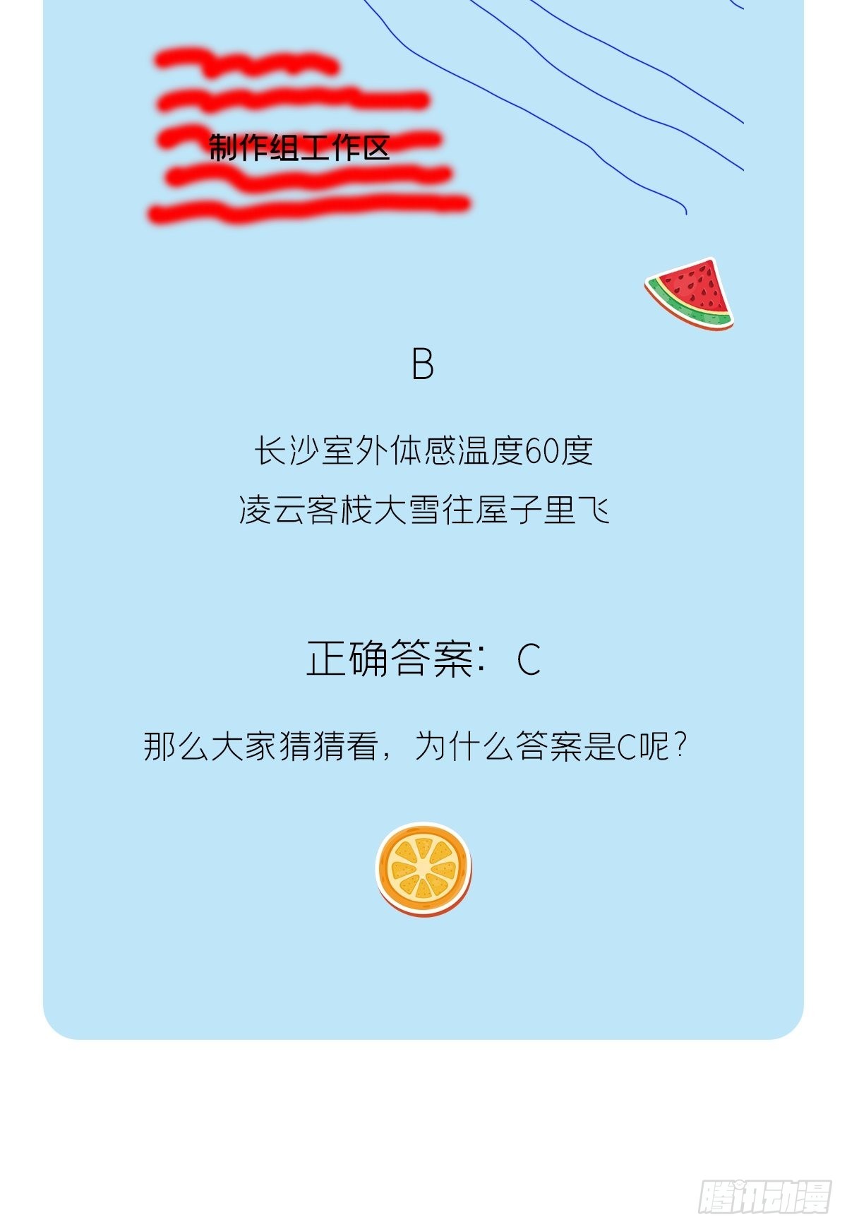 76 无间60