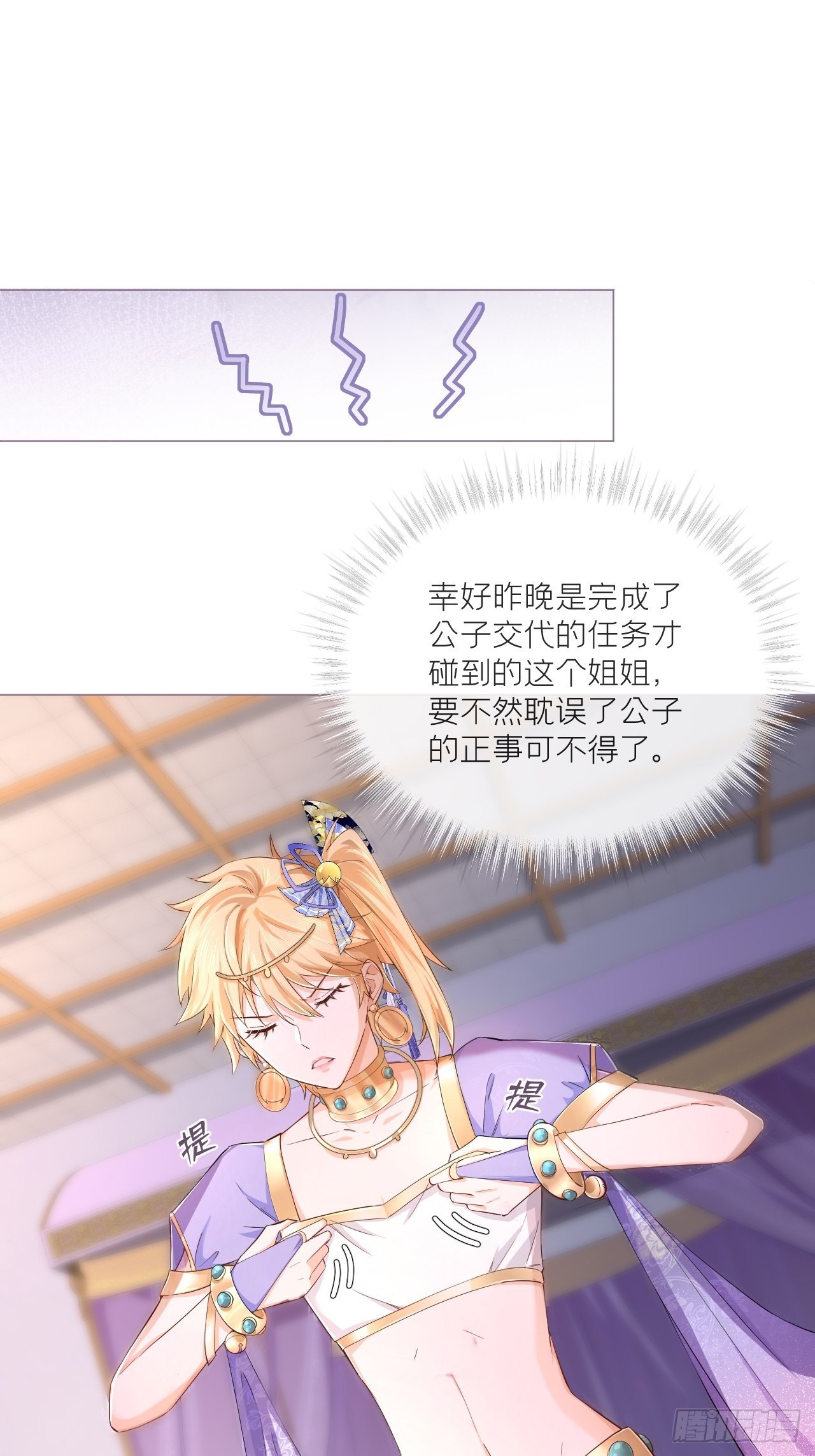 第44话 黄焖鸡40