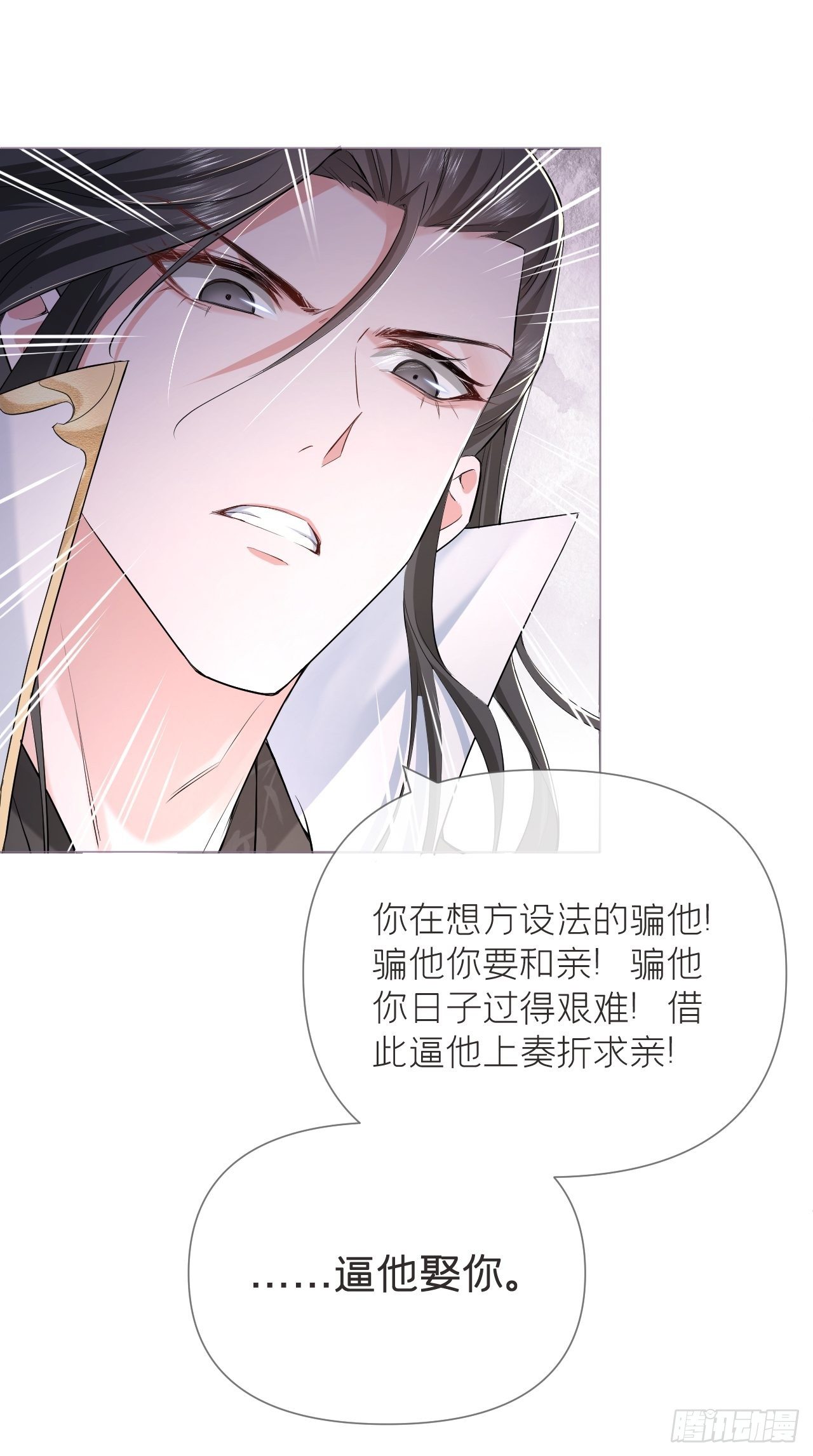 第21话 下话必掉马，别催啦！25