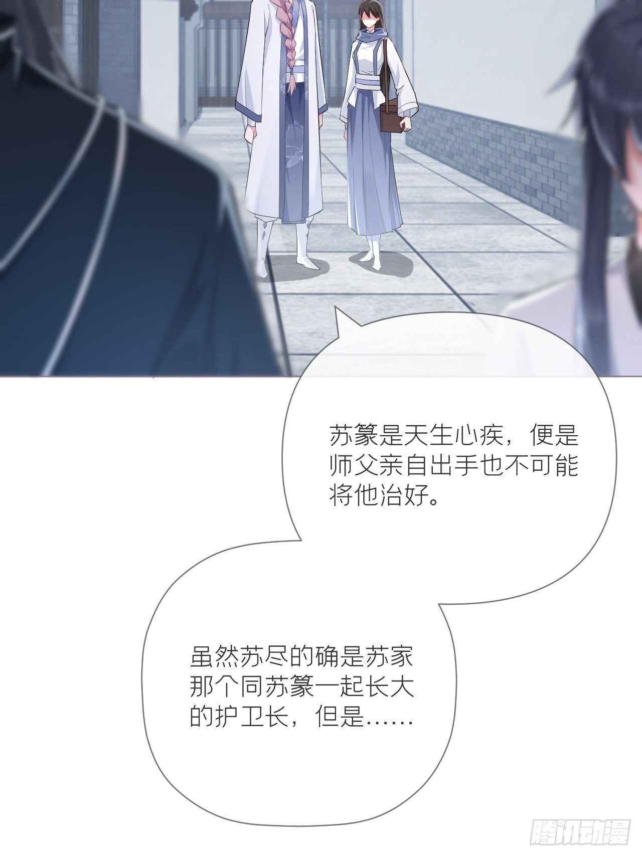 第50话 色诱之术40