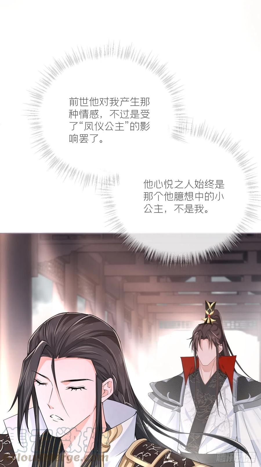 第26话 心悦之人54