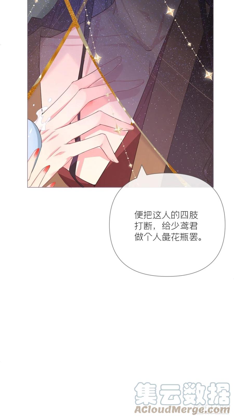 第40话 当街掰头42