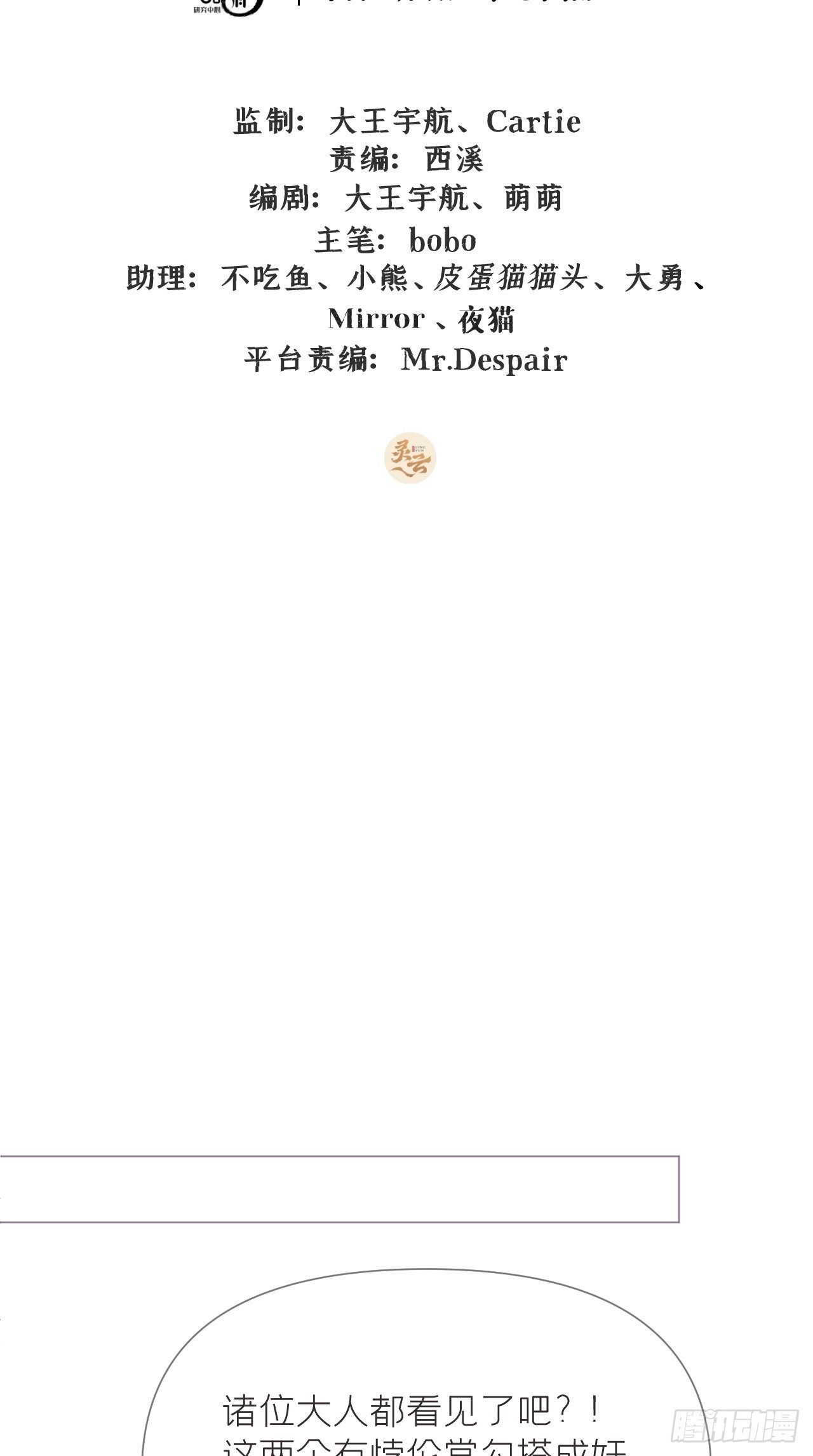 第21话 下话必掉马，别催啦！1