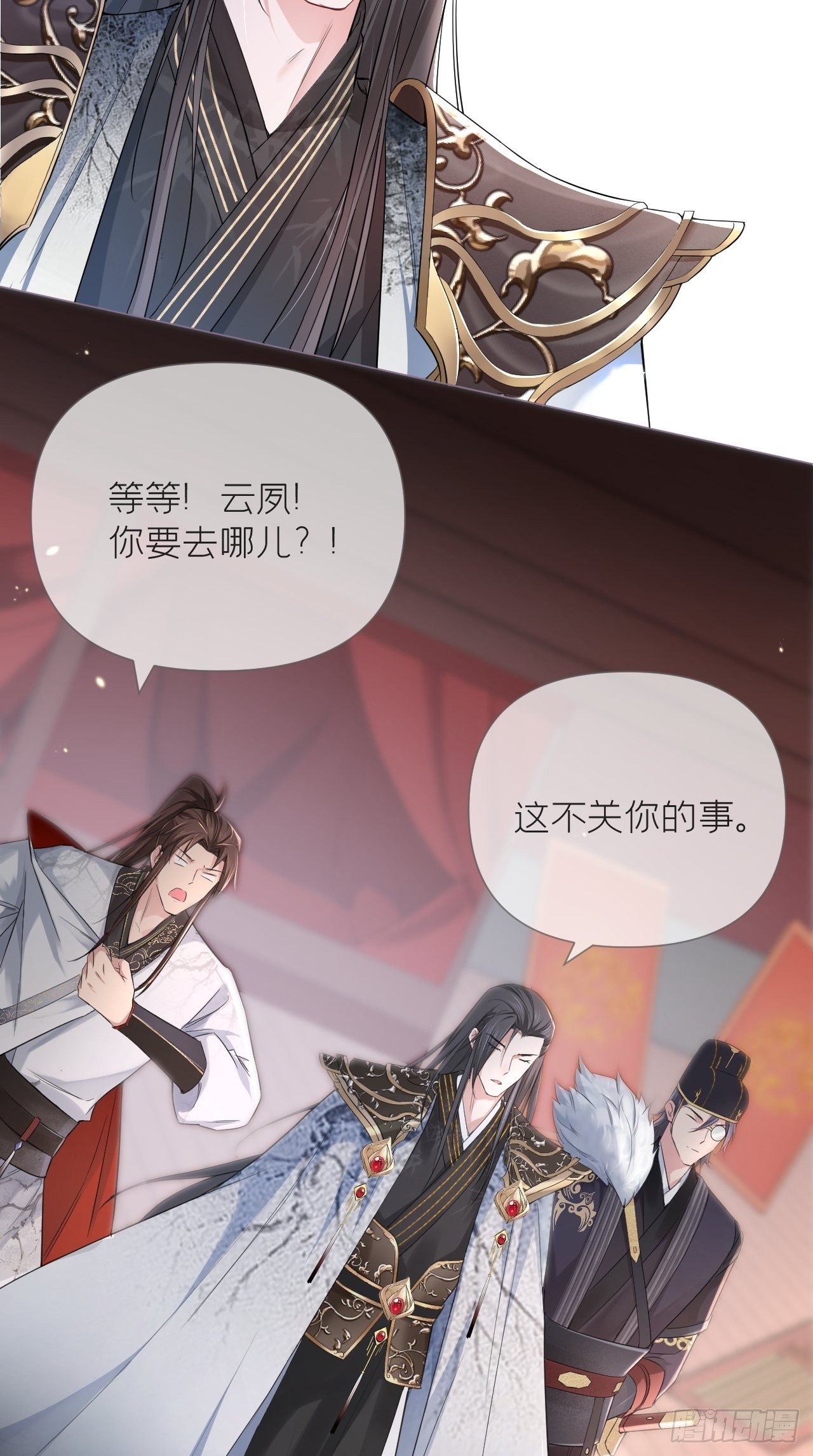 第12话 听墙角组队+++30