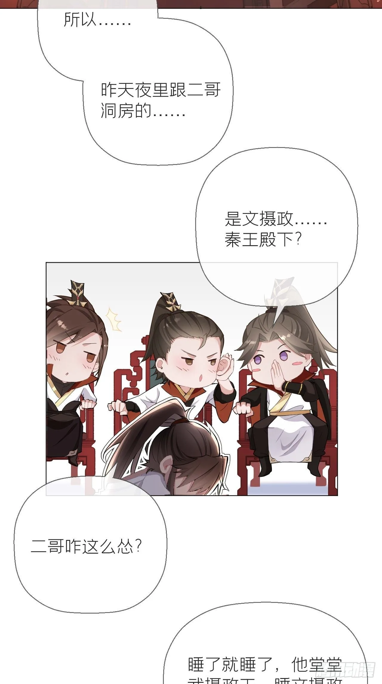第2话 画风清奇夏侯府5