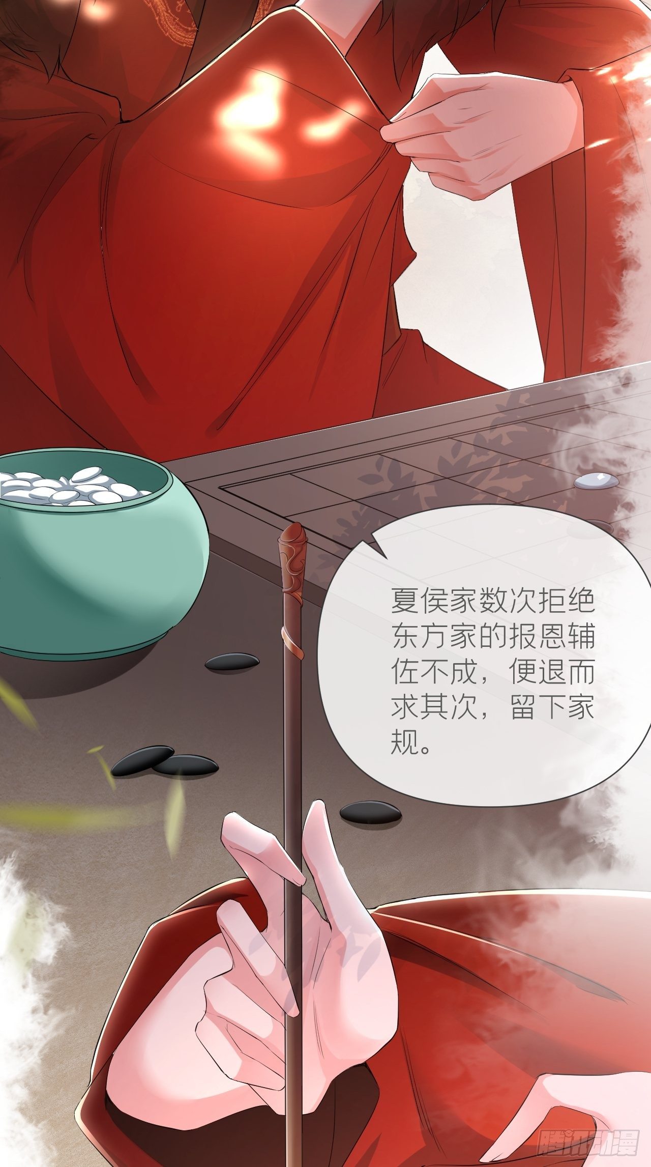 第17话 樱桃美人8
